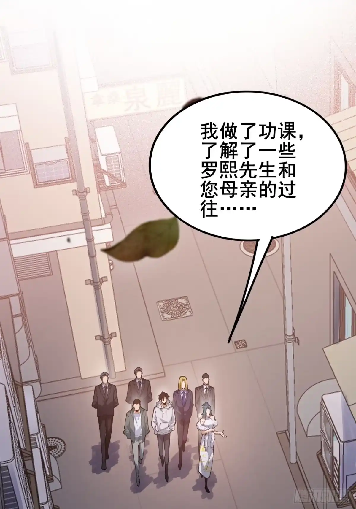 禁锢之日 016 真诚才是必杀技 第30页