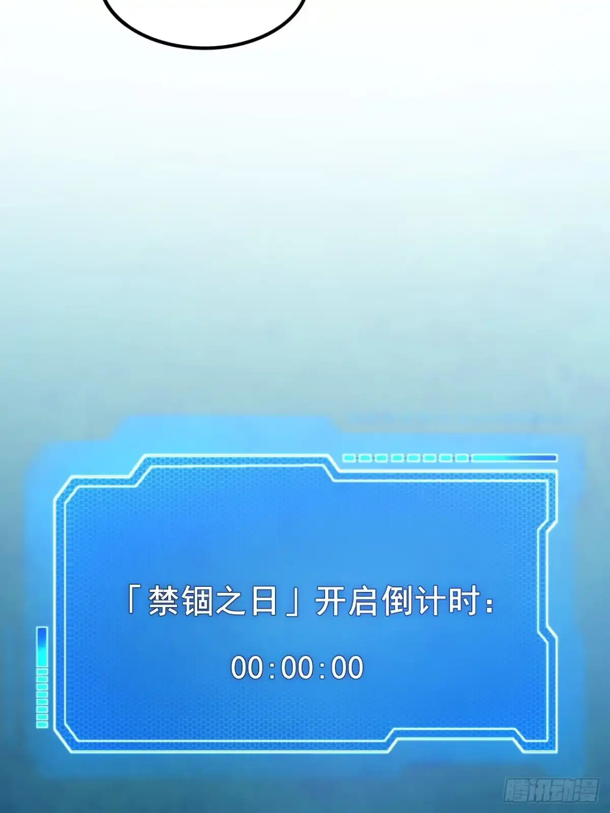 禁锢之日 016 真诚才是必杀技 第72页