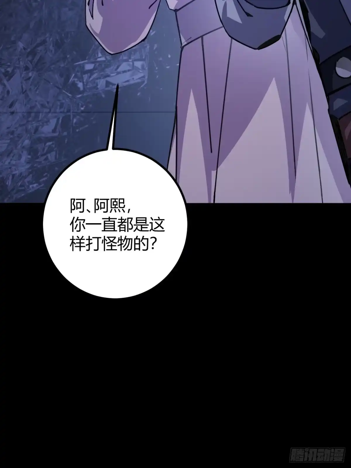 禁锢之日 017 成为我的战友 第83页