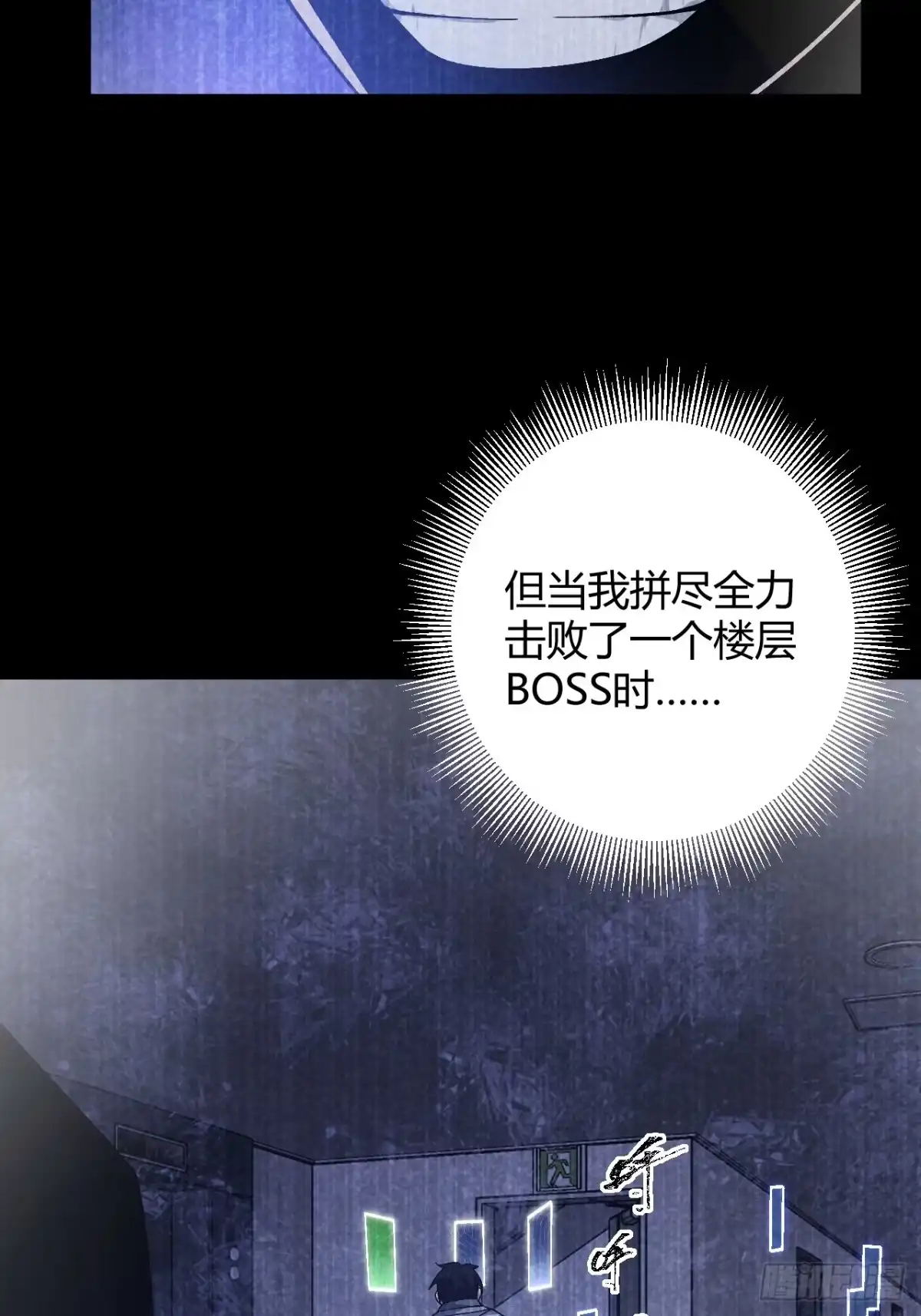 禁锢之日 017 成为我的战友 第42页
