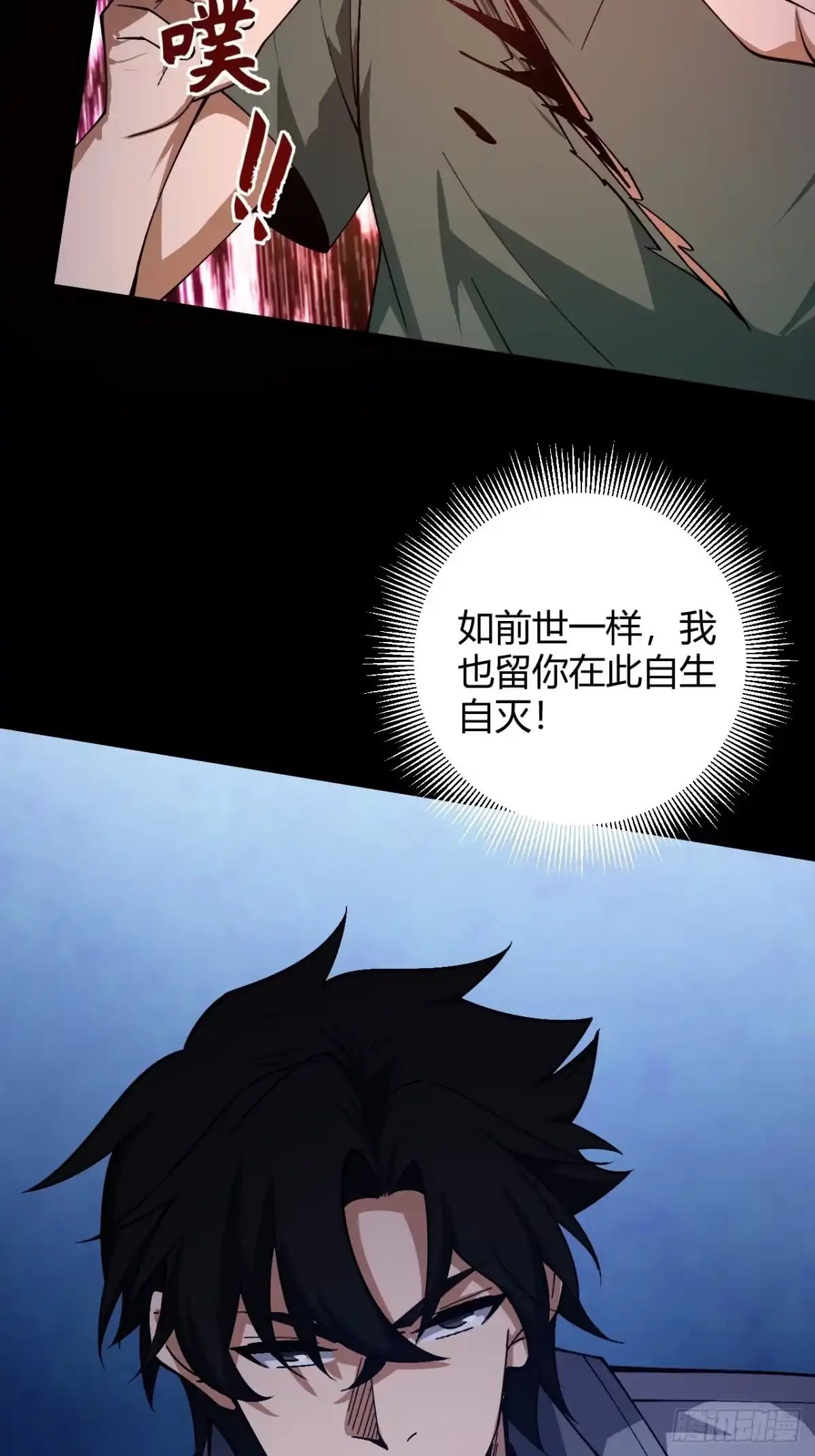 禁锢之日 017 成为我的战友 第56页