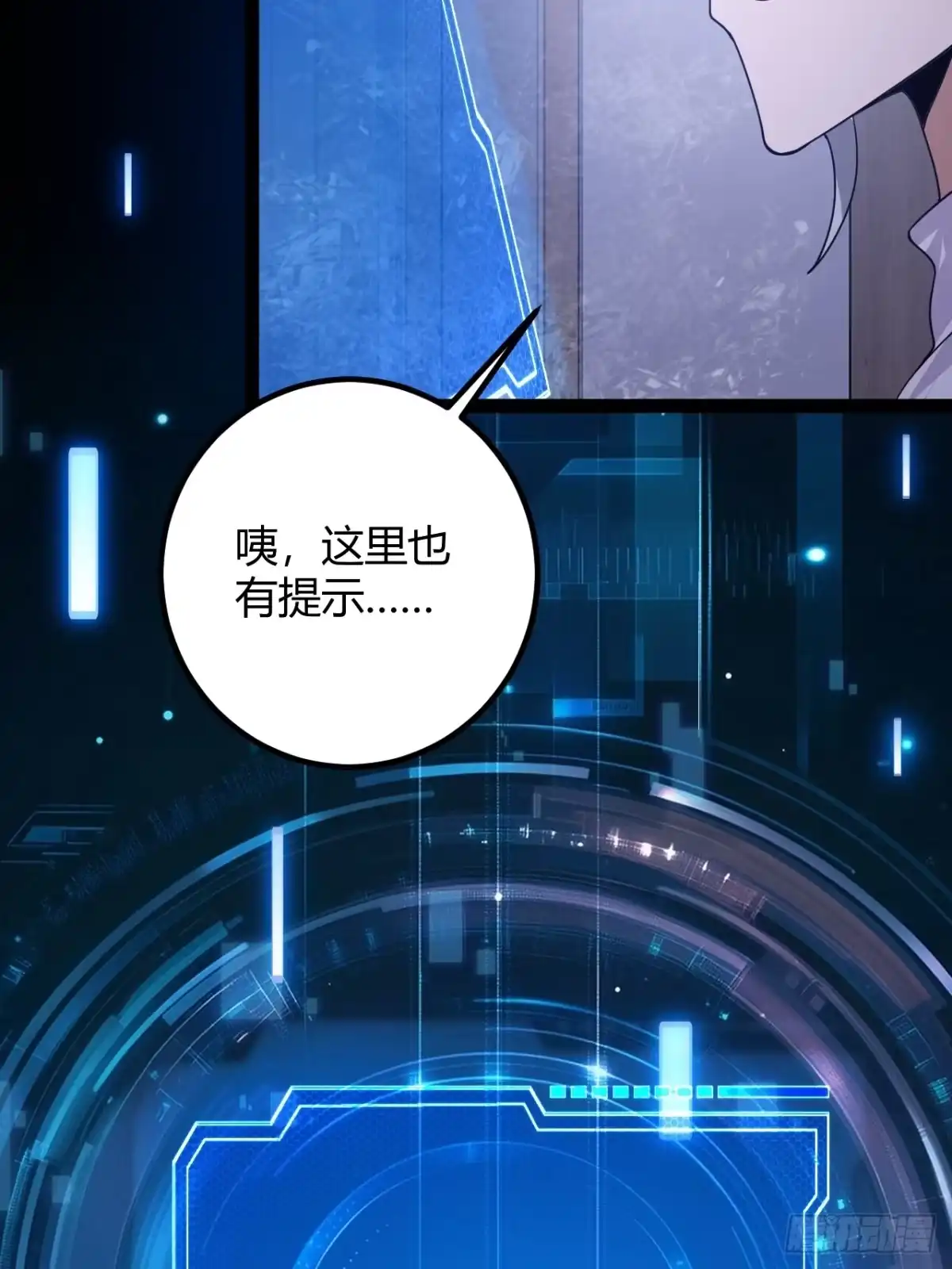 禁锢之日 017 成为我的战友 第10页