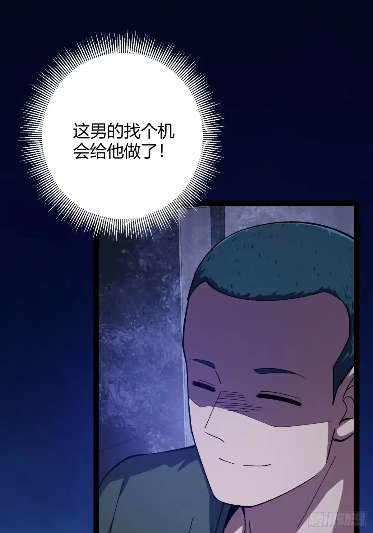 禁锢之日 017 成为我的战友 第48页
