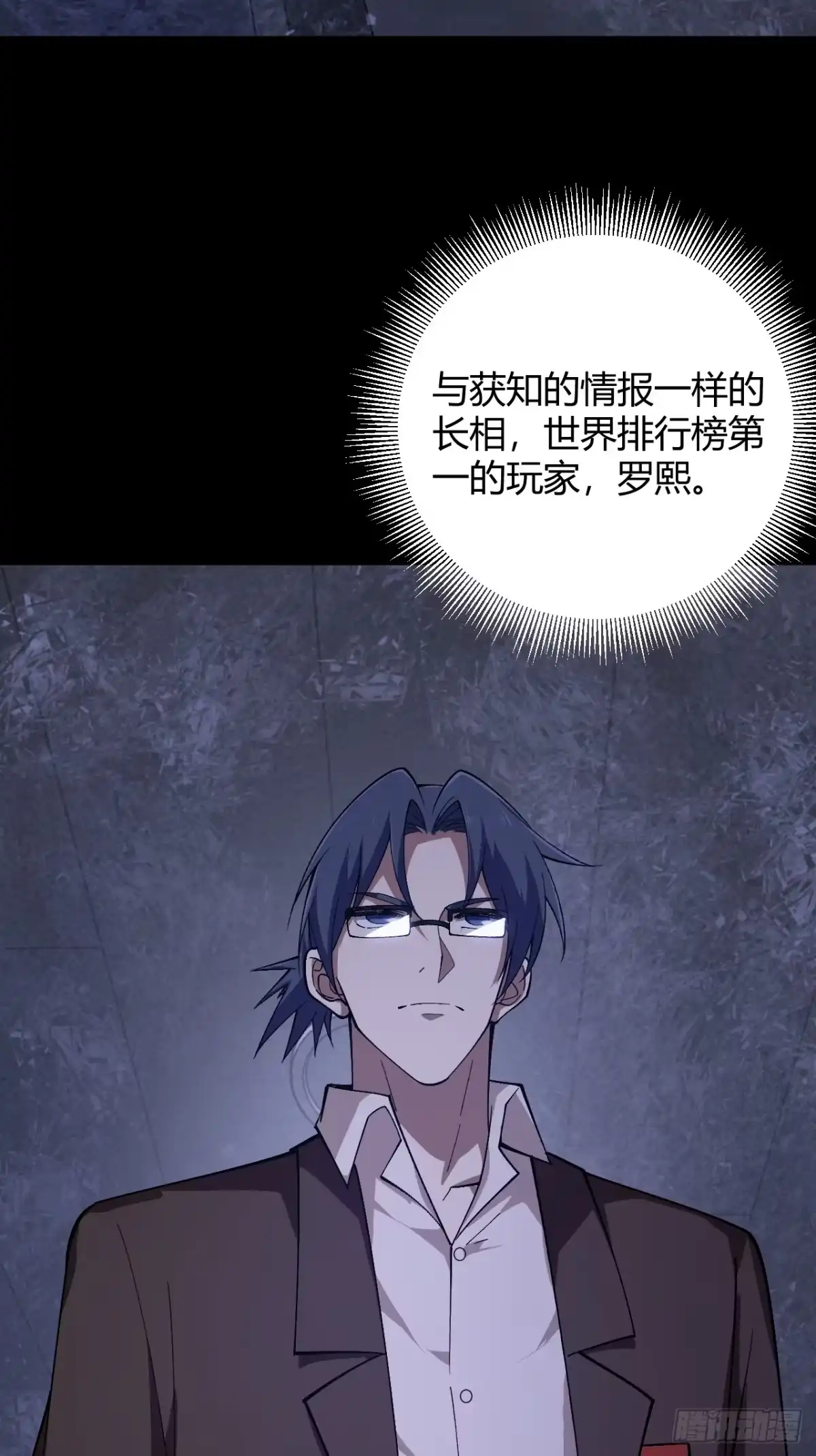 禁锢之日 017 成为我的战友 第63页