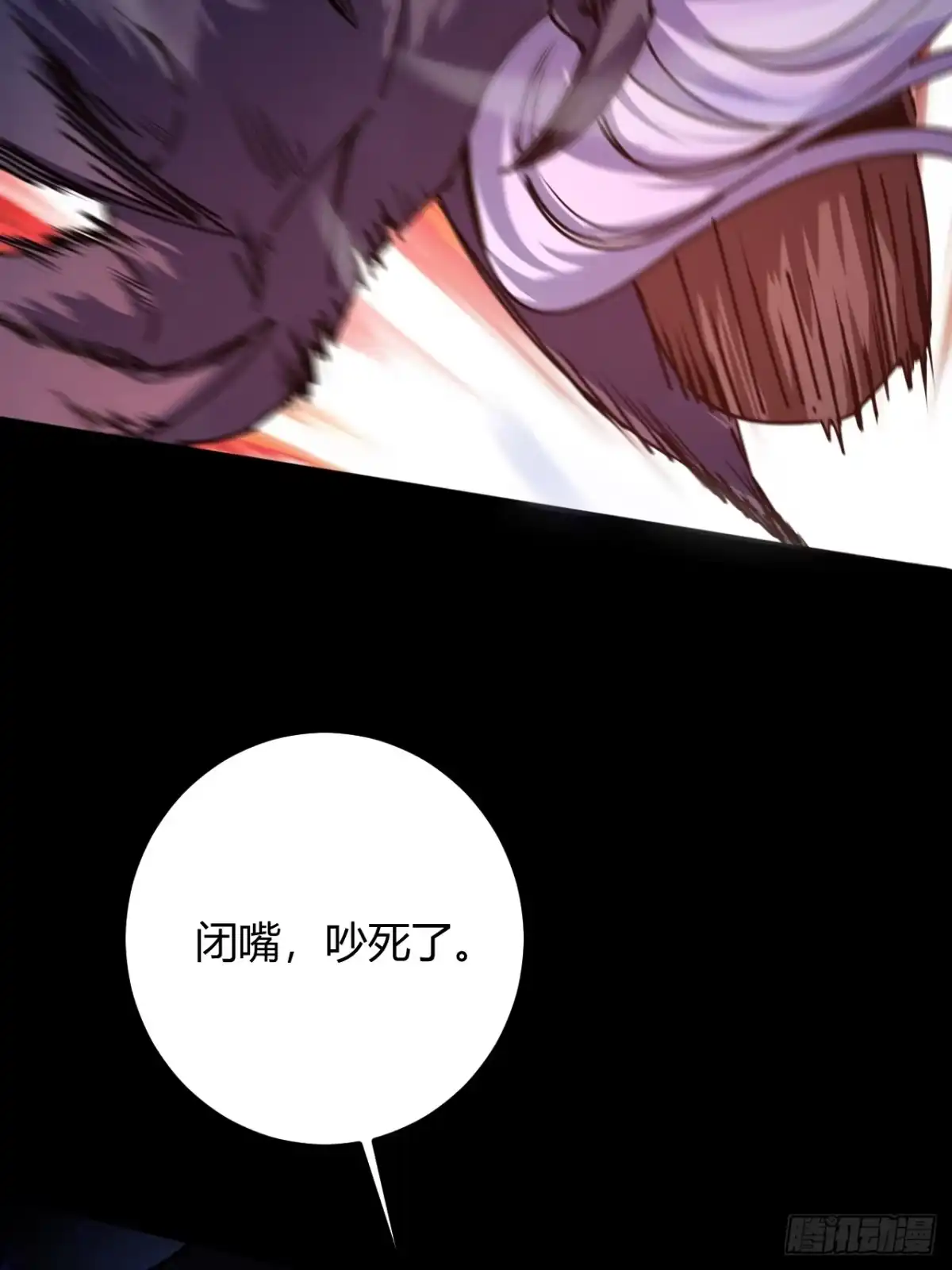 禁锢之日 017 成为我的战友 第75页