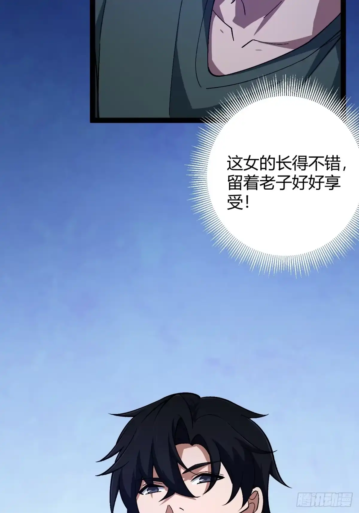 禁锢之日 017 成为我的战友 第49页