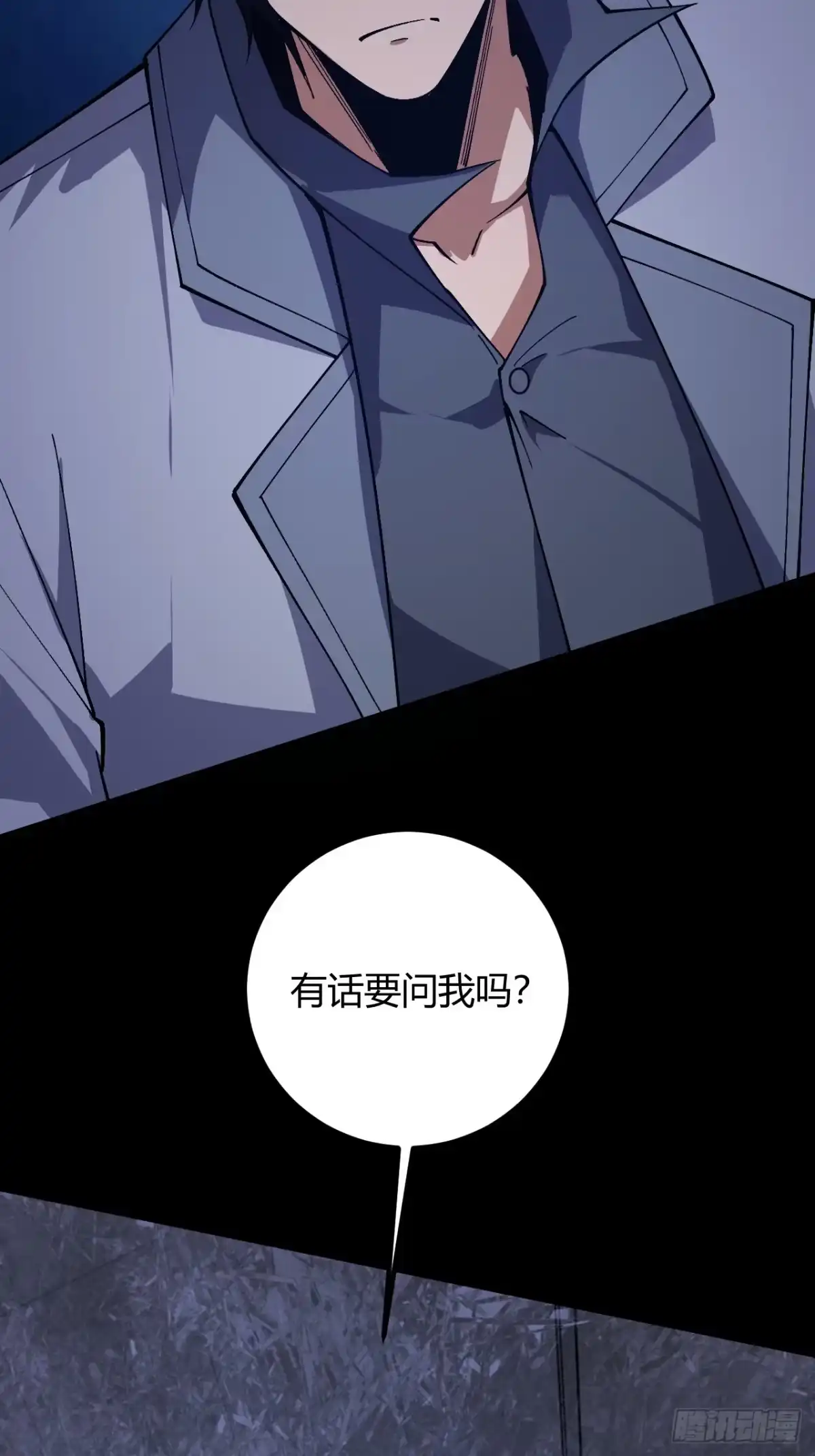 禁锢之日 017 成为我的战友 第57页
