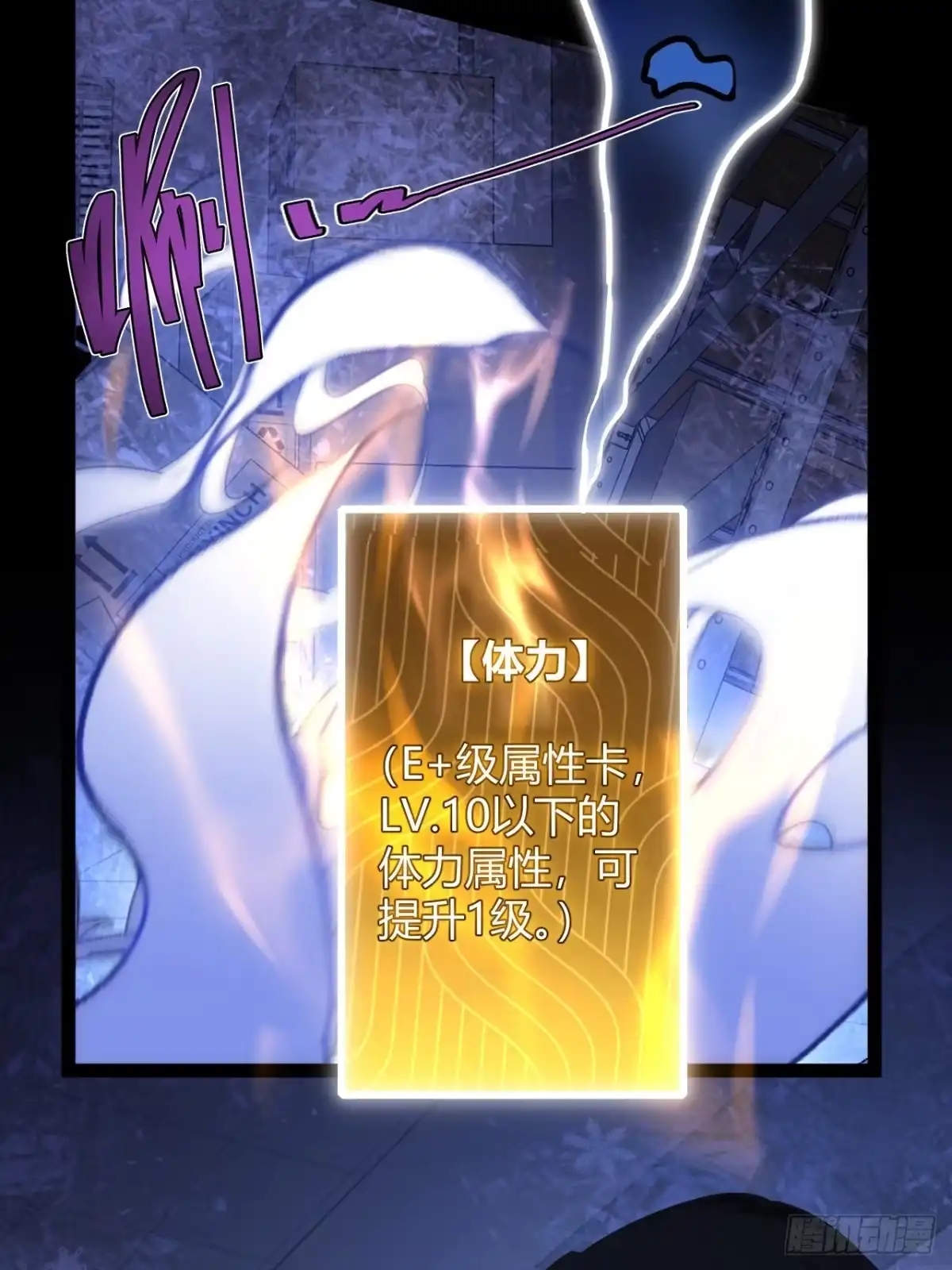 禁锢之日 017 成为我的战友 第81页