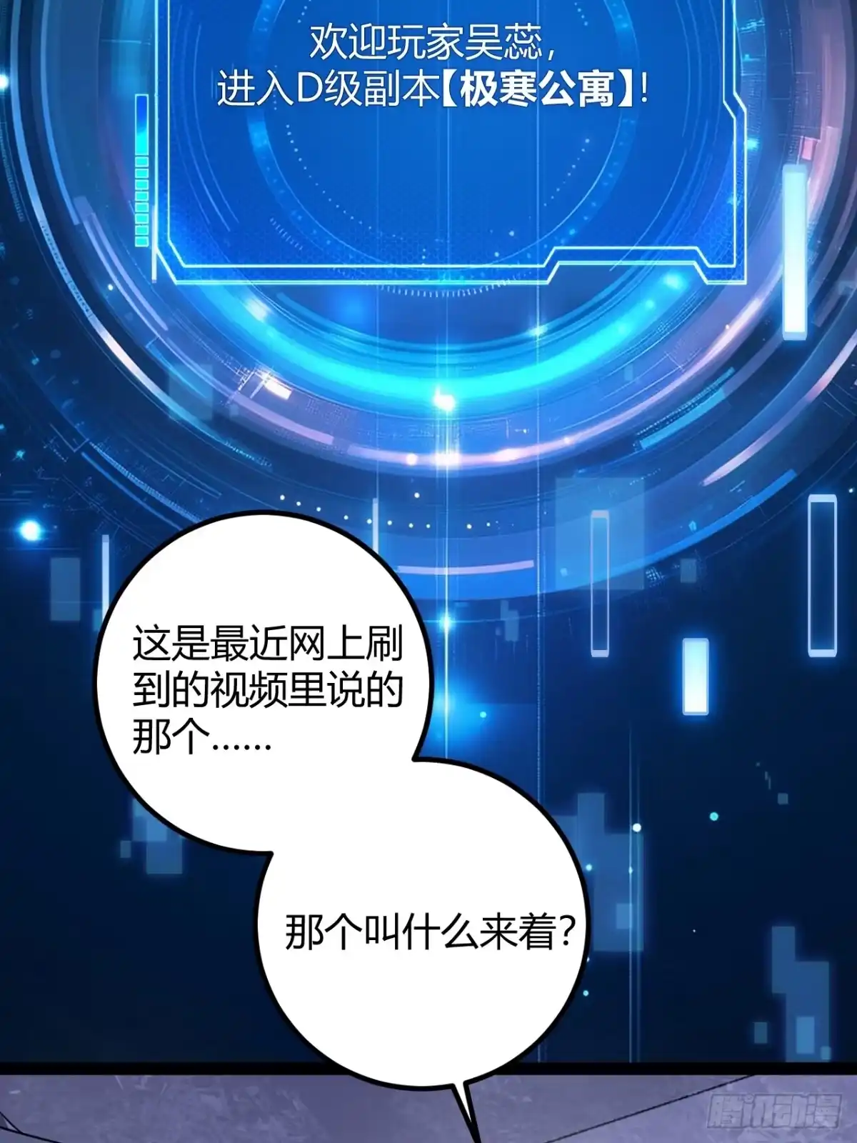 禁锢之日 017 成为我的战友 第11页