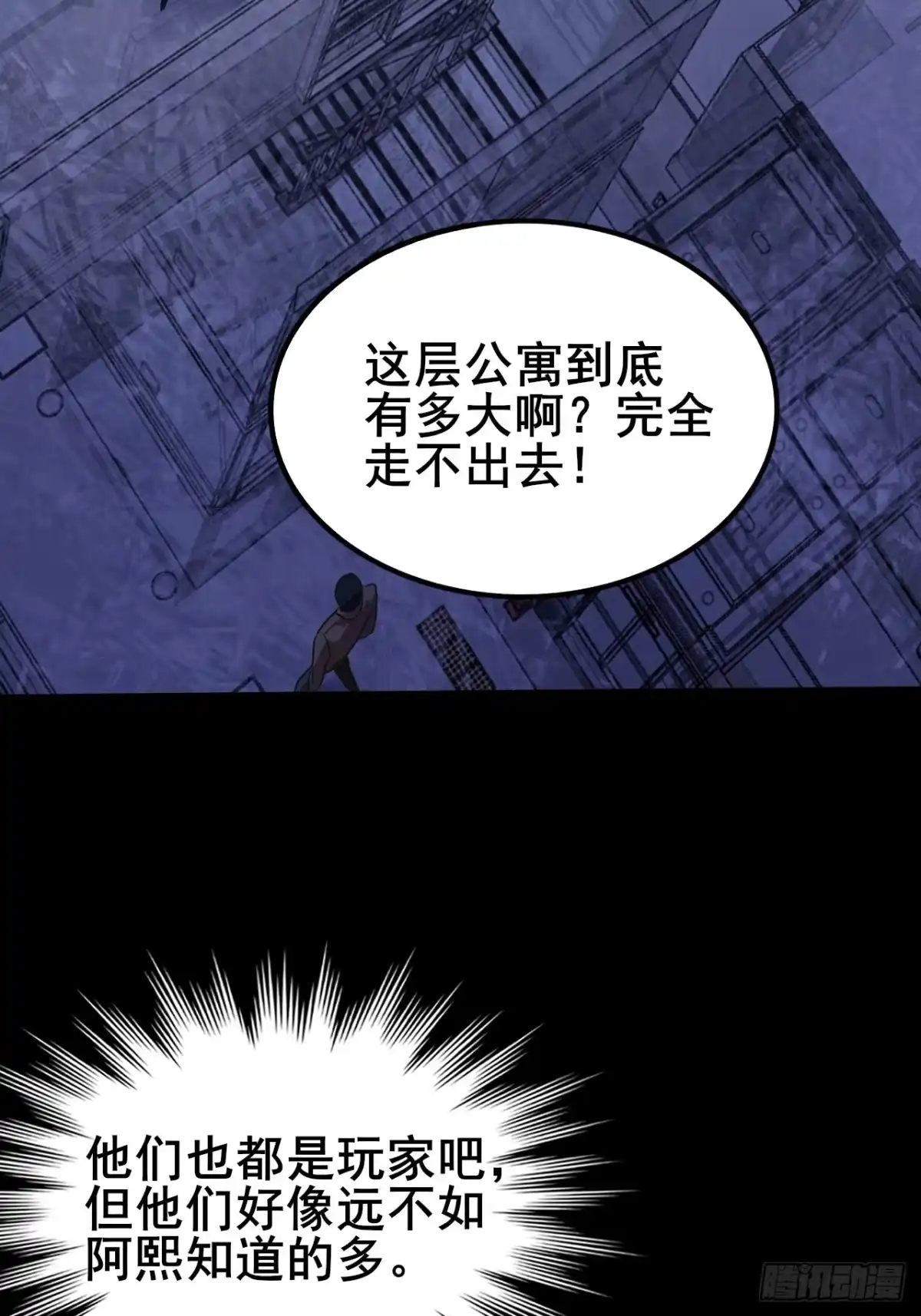 禁锢之日 018 为了毁灭它 第43页