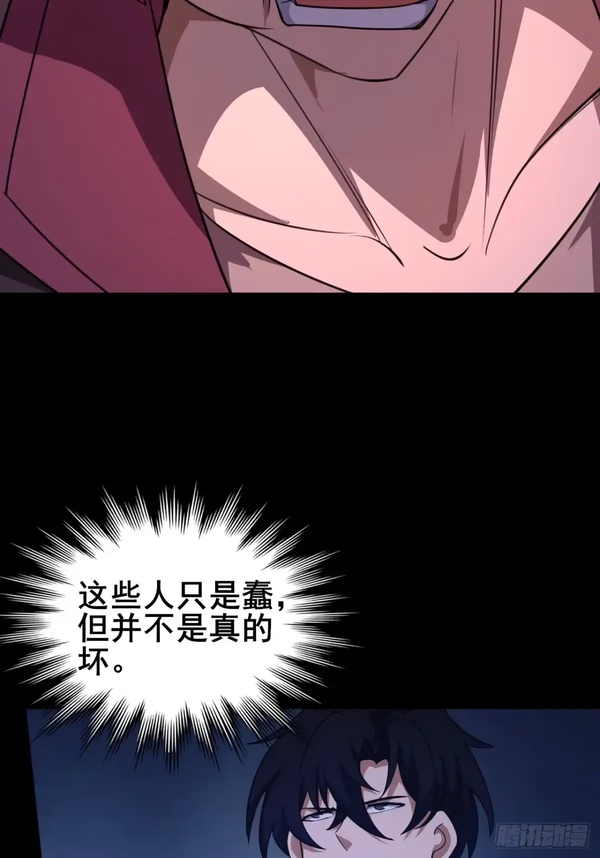 禁锢之日 018 为了毁灭它 第93页