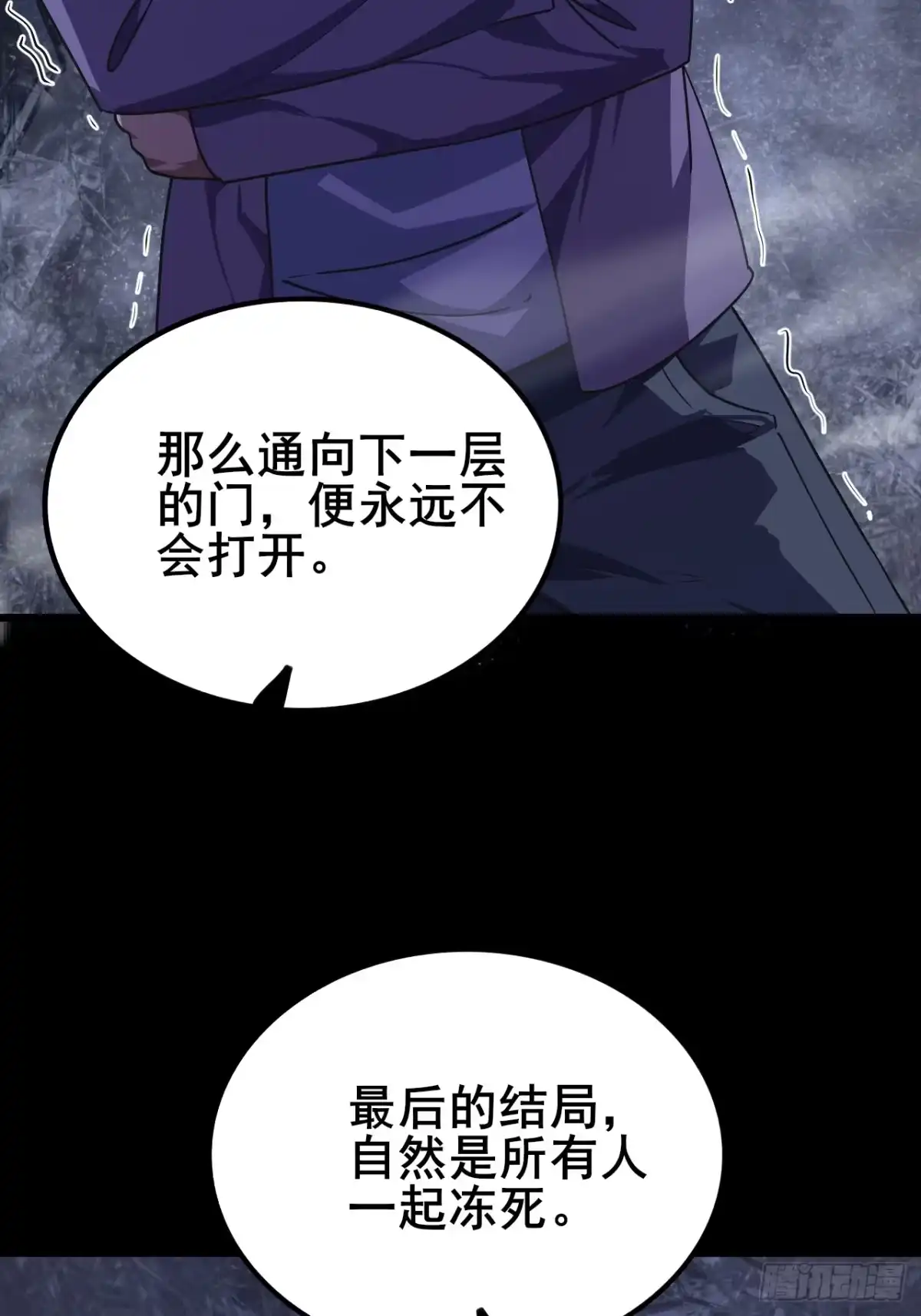 禁锢之日 018 为了毁灭它 第49页