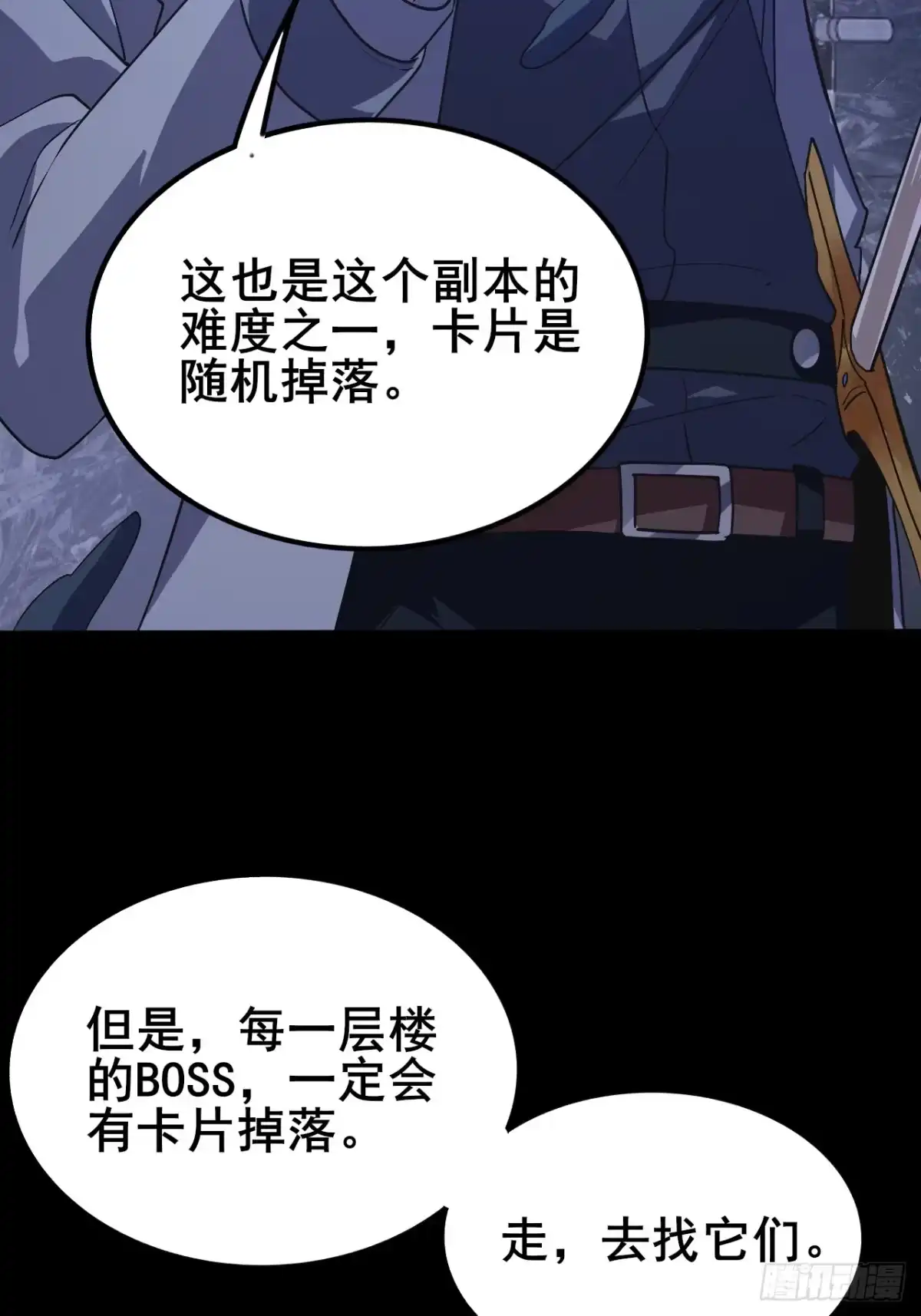 禁锢之日 018 为了毁灭它 第38页