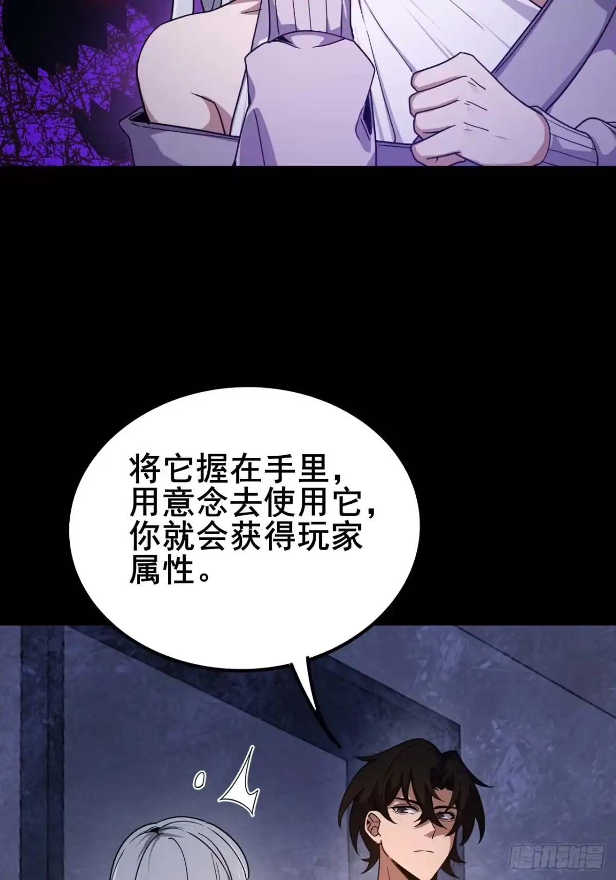 禁锢之日 018 为了毁灭它 第6页