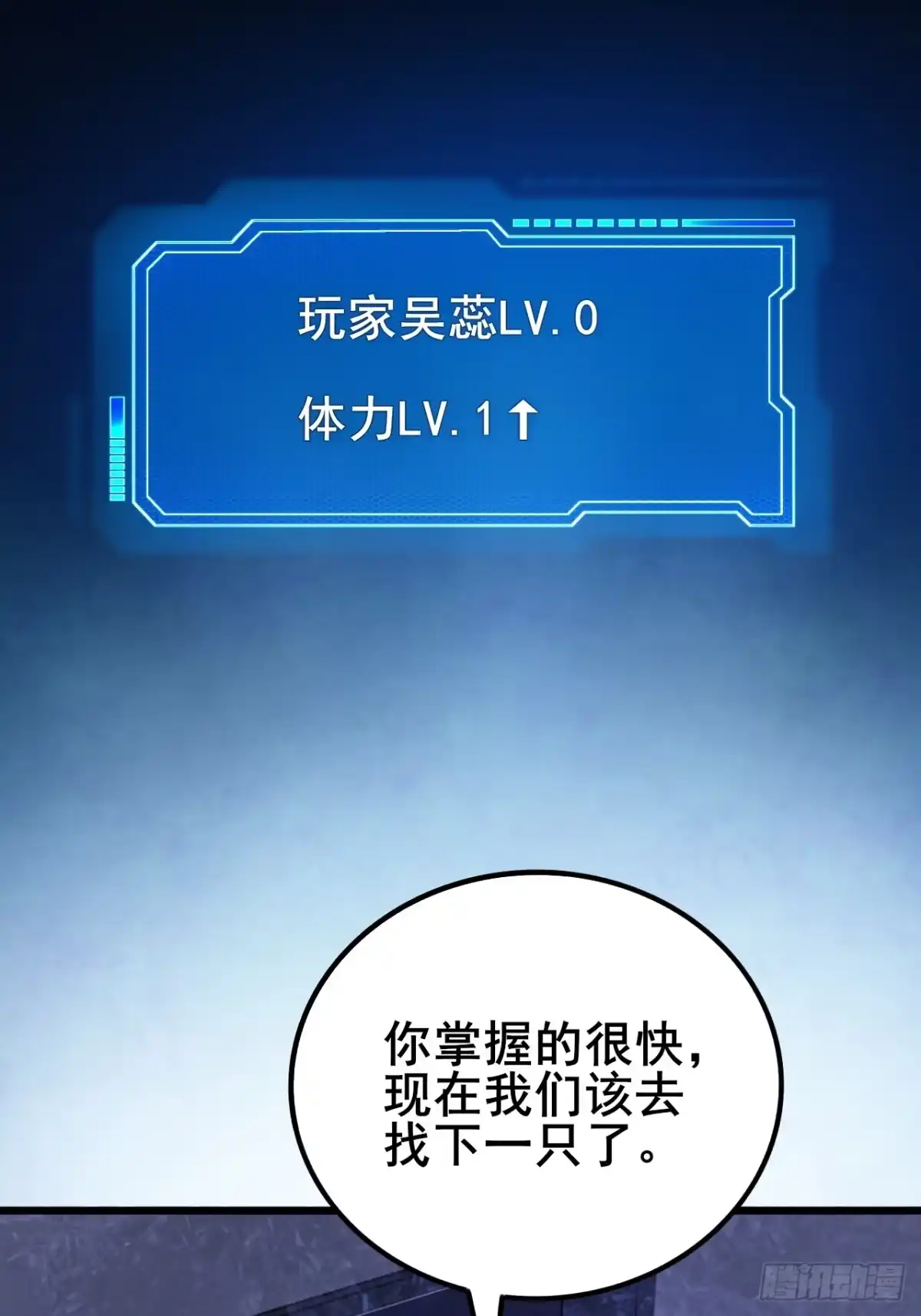 禁锢之日 018 为了毁灭它 第13页