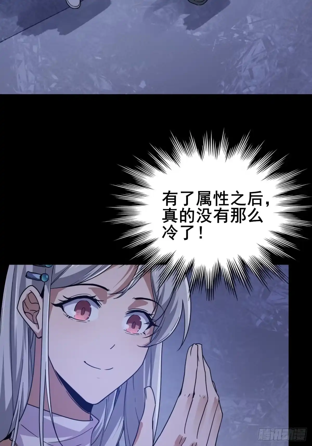 禁锢之日 018 为了毁灭它 第15页