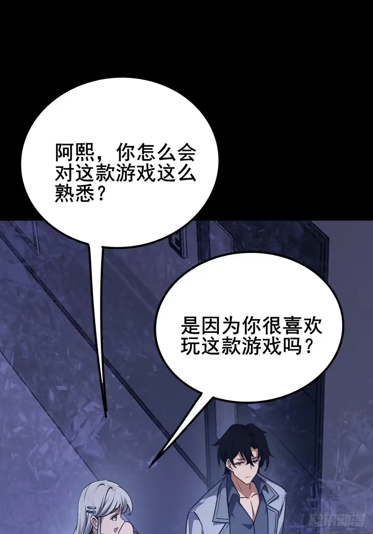 禁锢之日 018 为了毁灭它 第17页