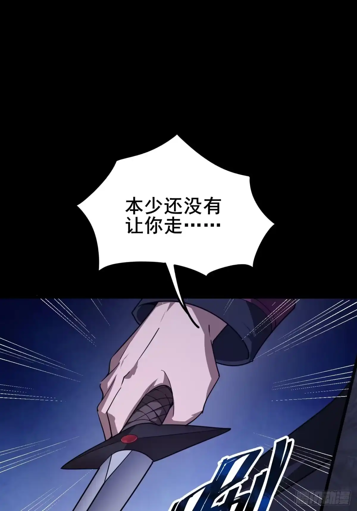 禁锢之日 018 为了毁灭它 第89页