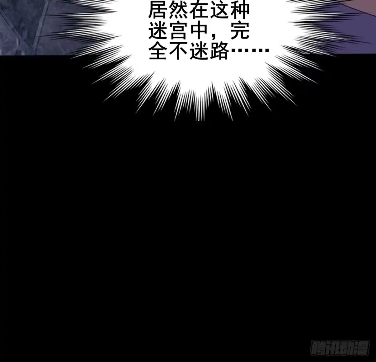 禁锢之日 018 为了毁灭它 第45页