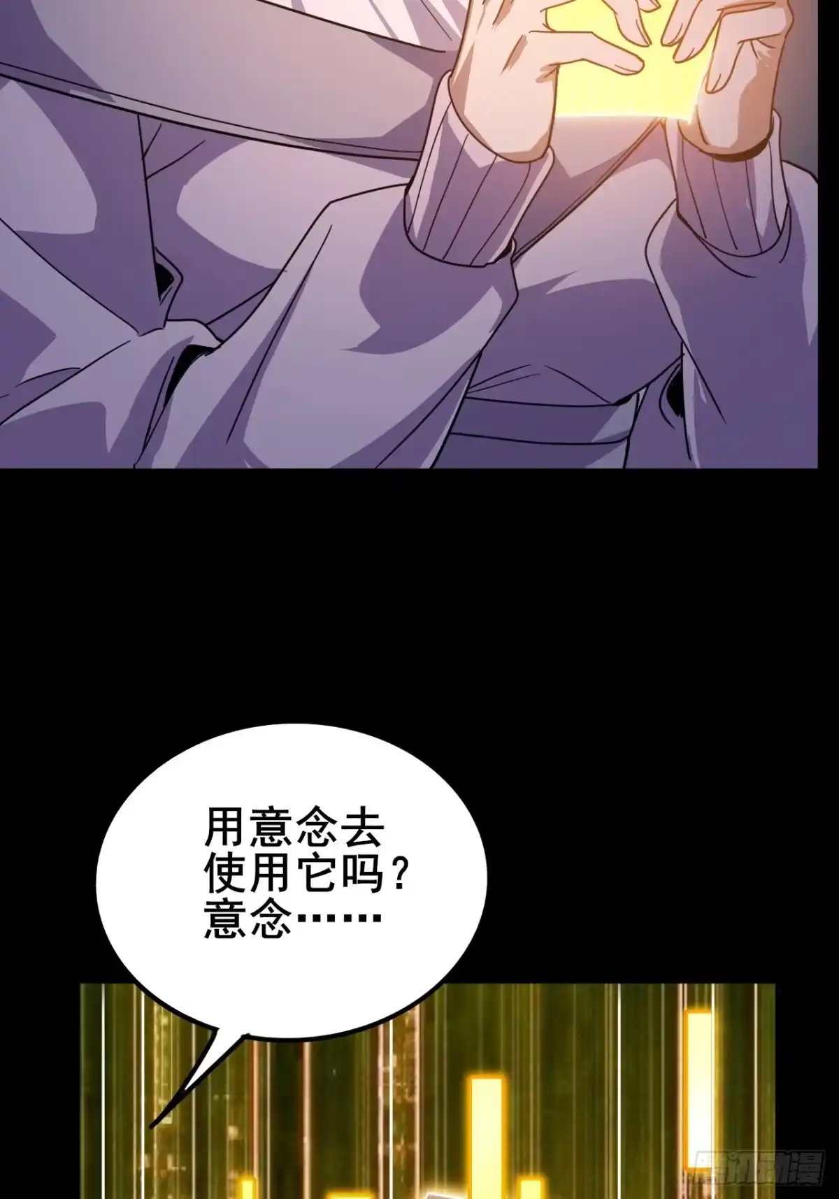 禁锢之日 018 为了毁灭它 第9页
