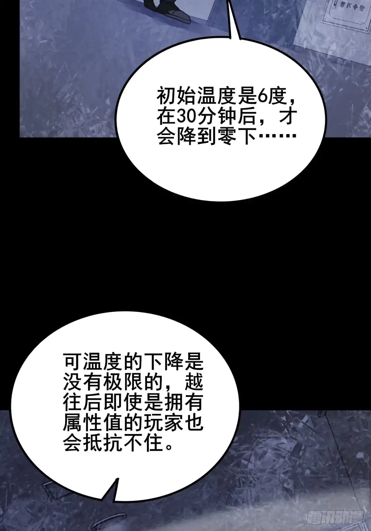 禁锢之日 018 为了毁灭它 第47页