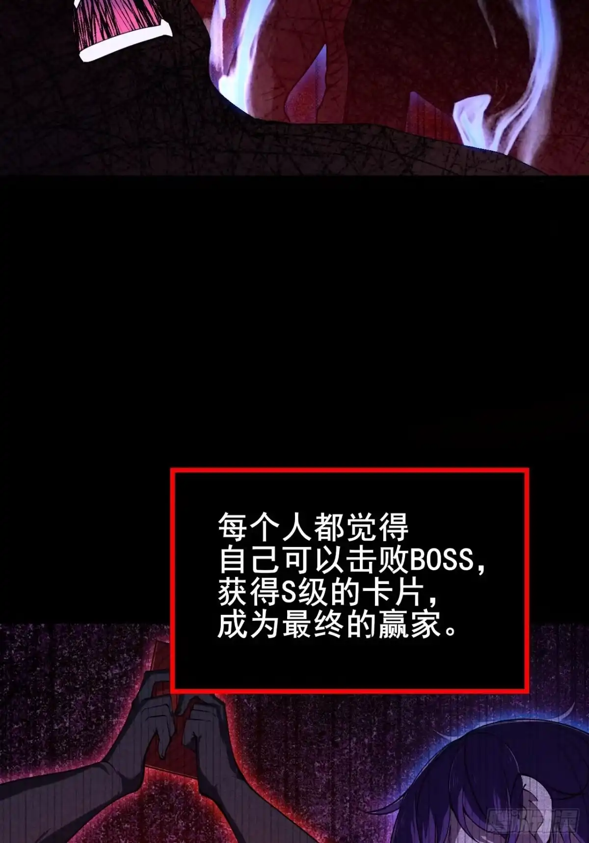 禁锢之日 001 禁锢之日 第10页