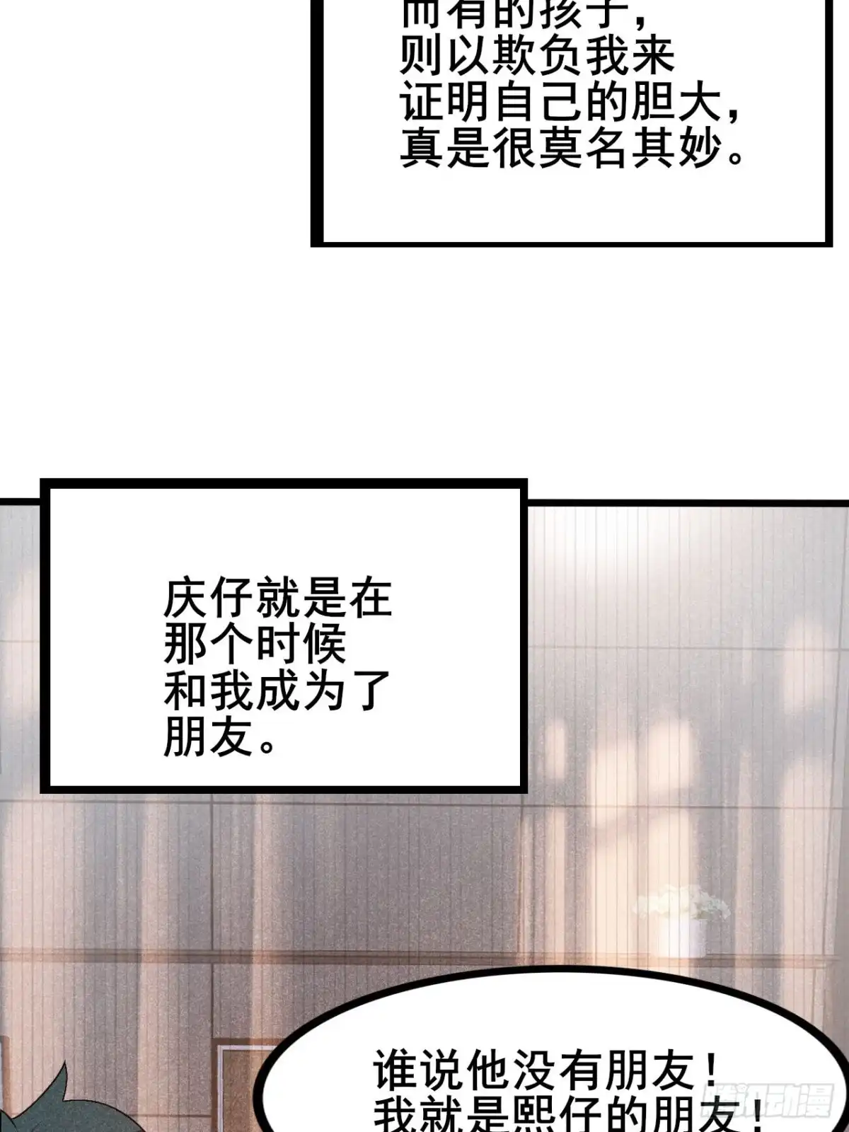 禁锢之日 001 禁锢之日 第97页