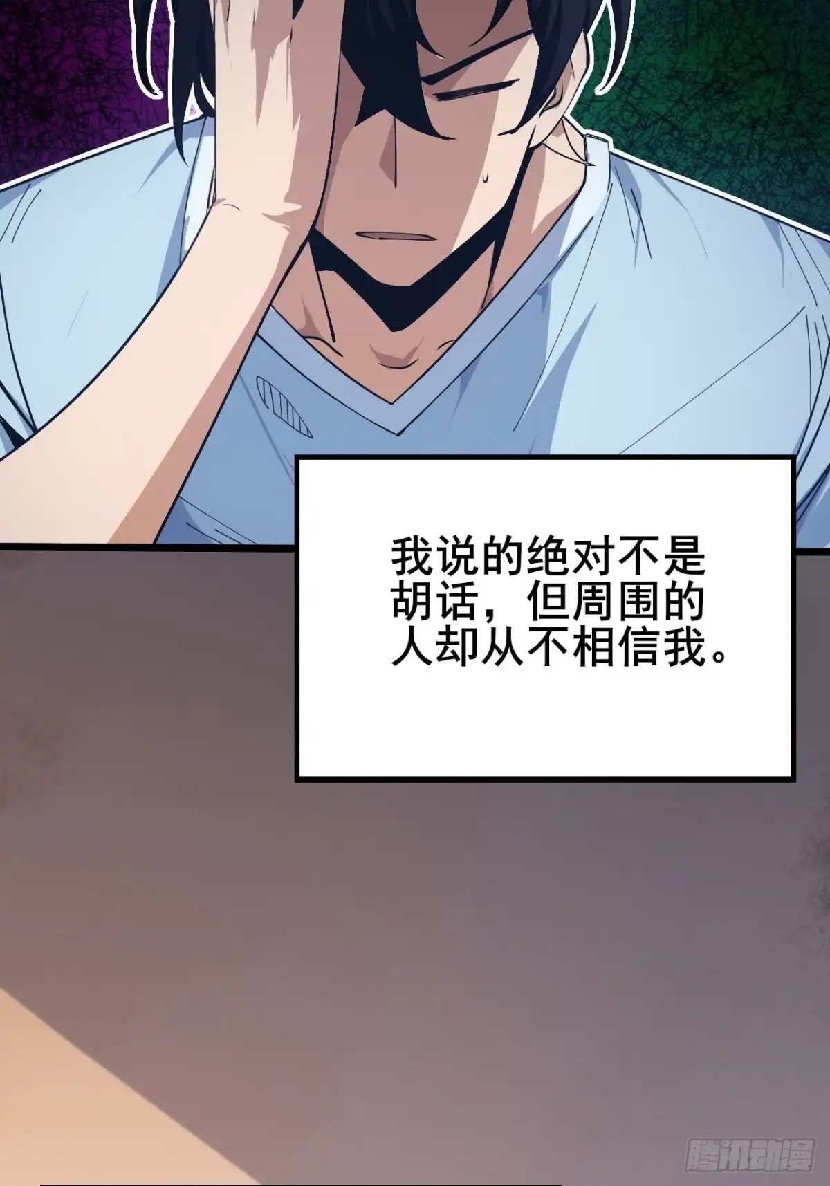 禁锢之日 001 禁锢之日 第71页