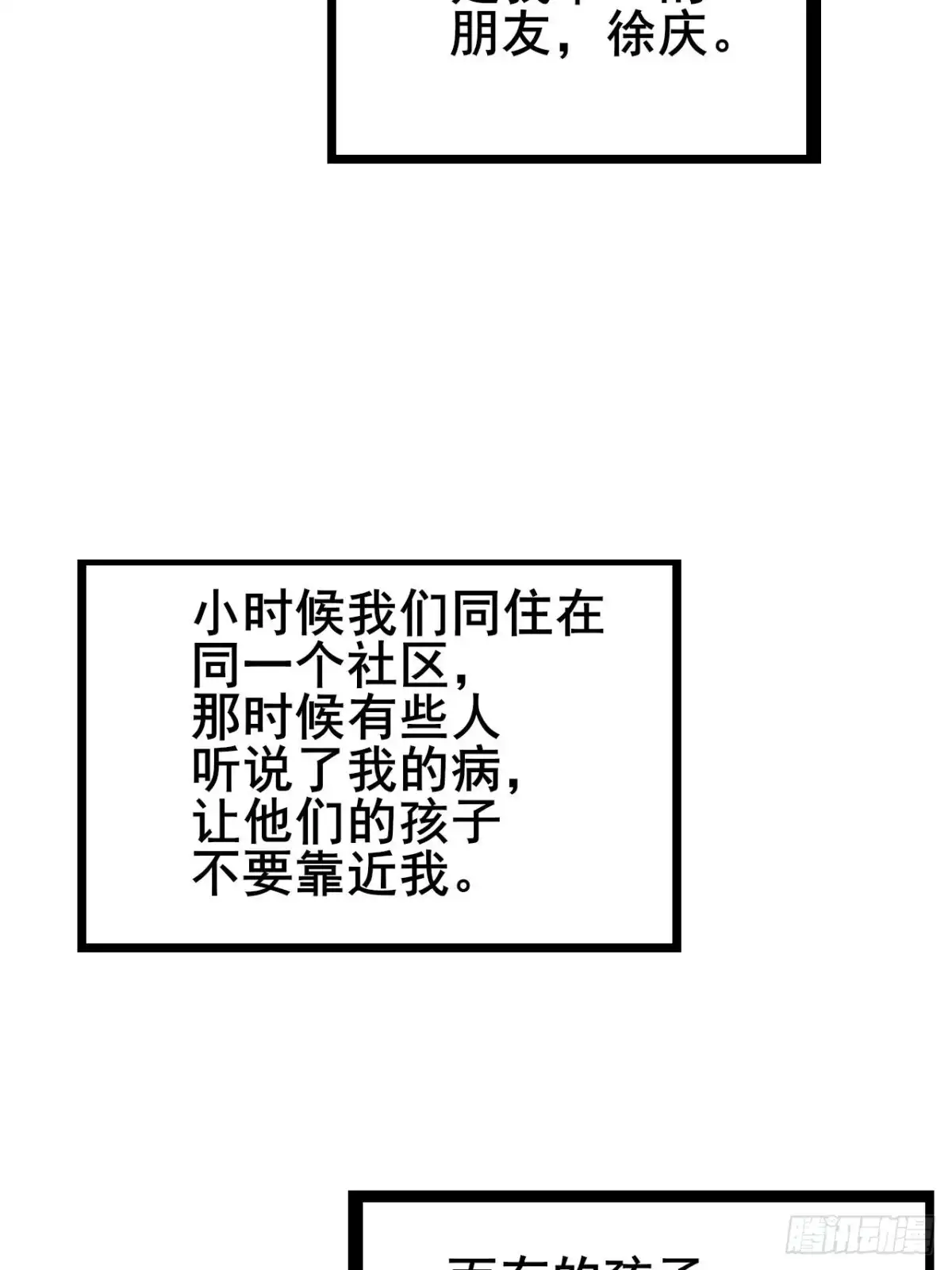 禁锢之日 001 禁锢之日 第96页