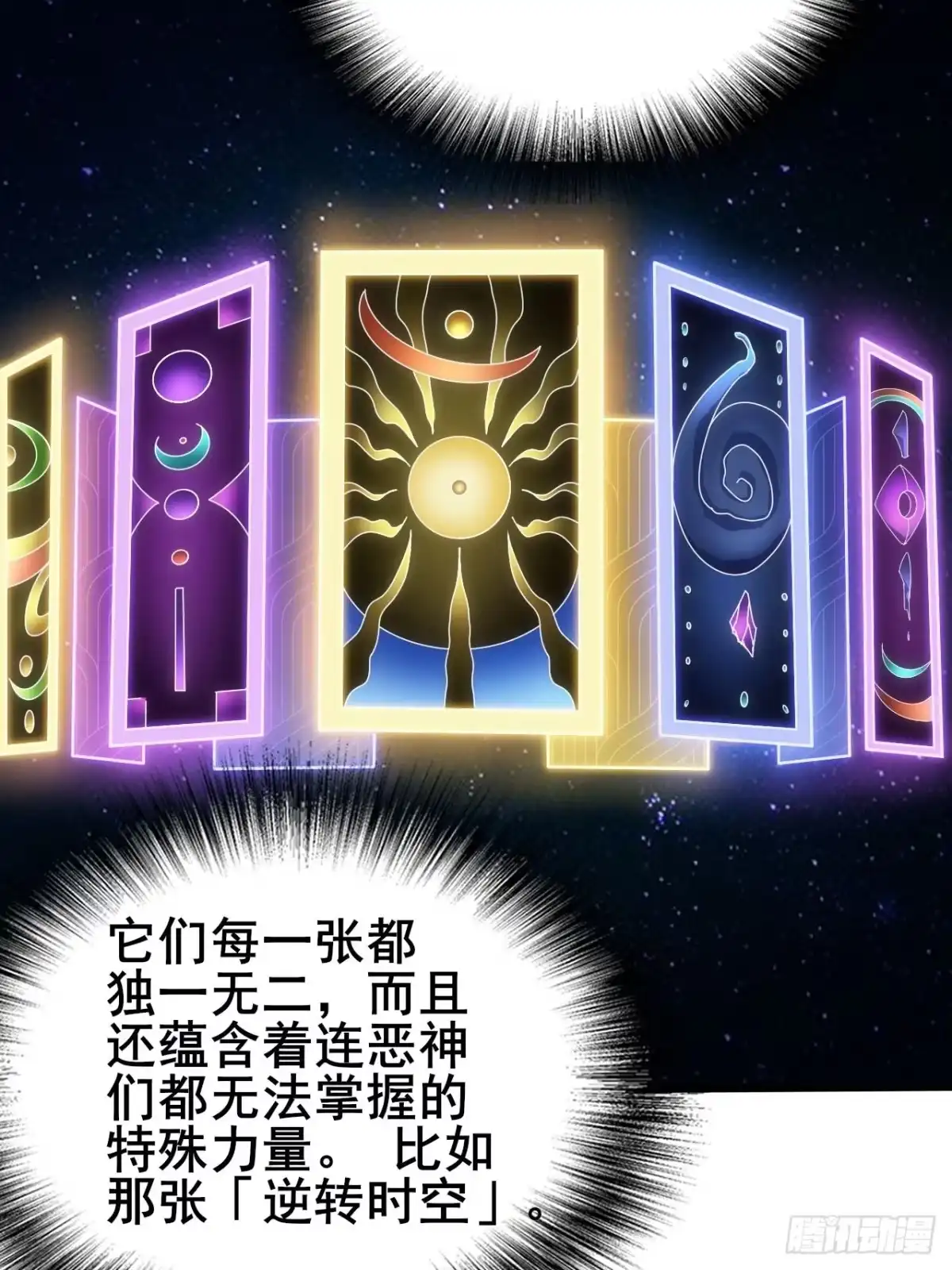 禁锢之日 001 禁锢之日 第115页