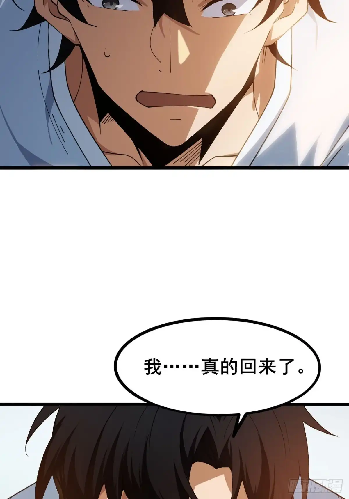 禁锢之日 001 禁锢之日 第54页