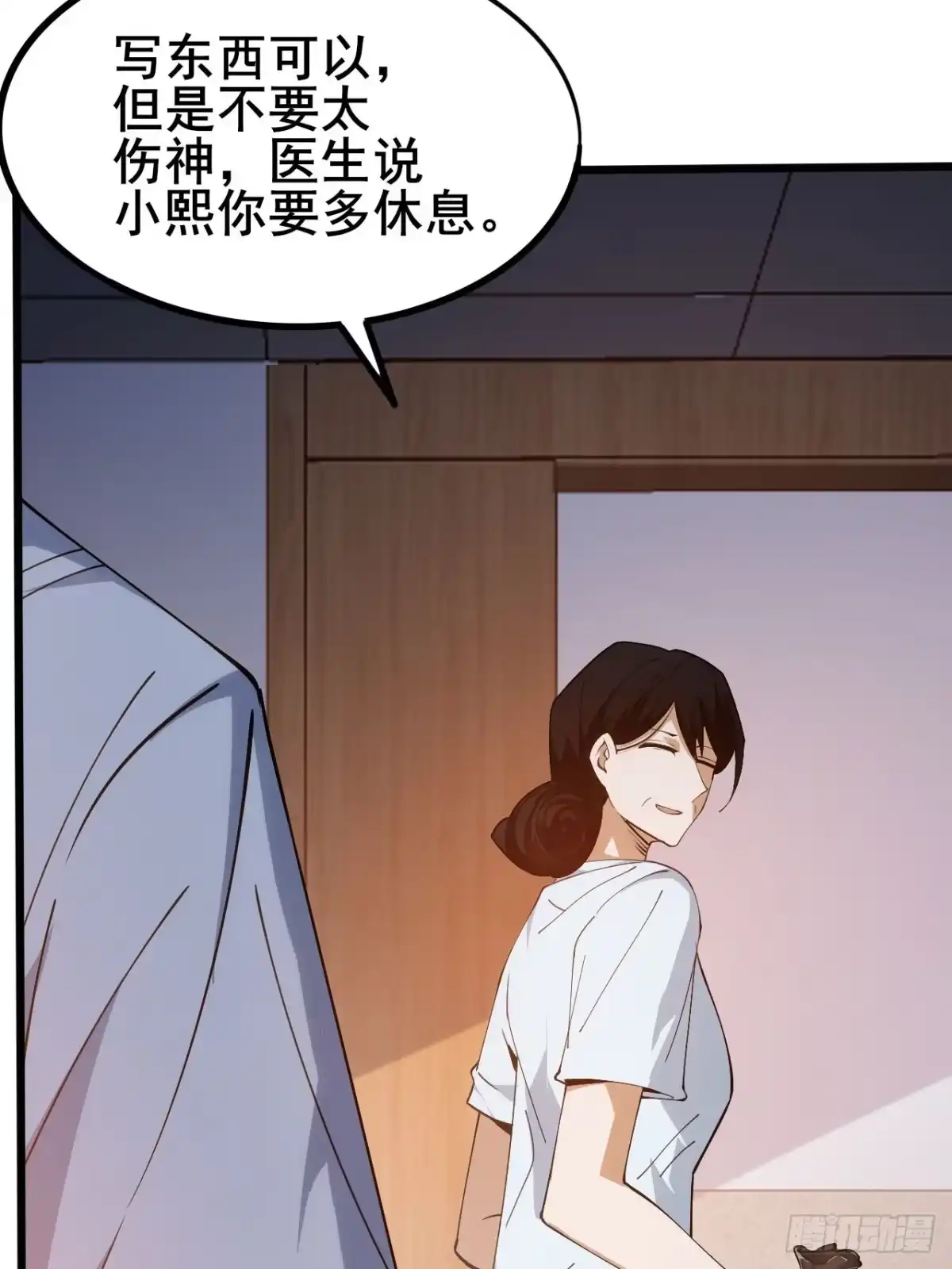 禁锢之日 001 禁锢之日 第84页