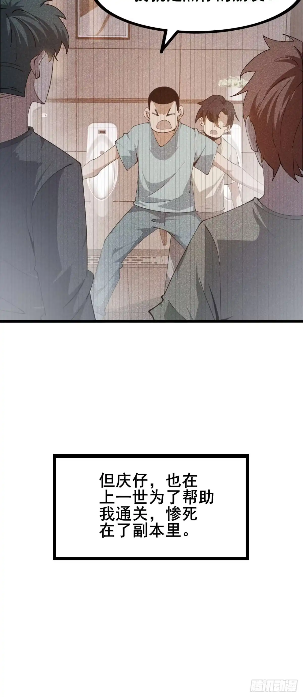 禁锢之日 001 禁锢之日 第98页