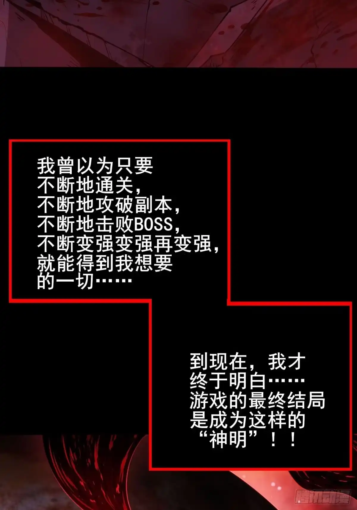 禁锢之日 001 禁锢之日 第14页