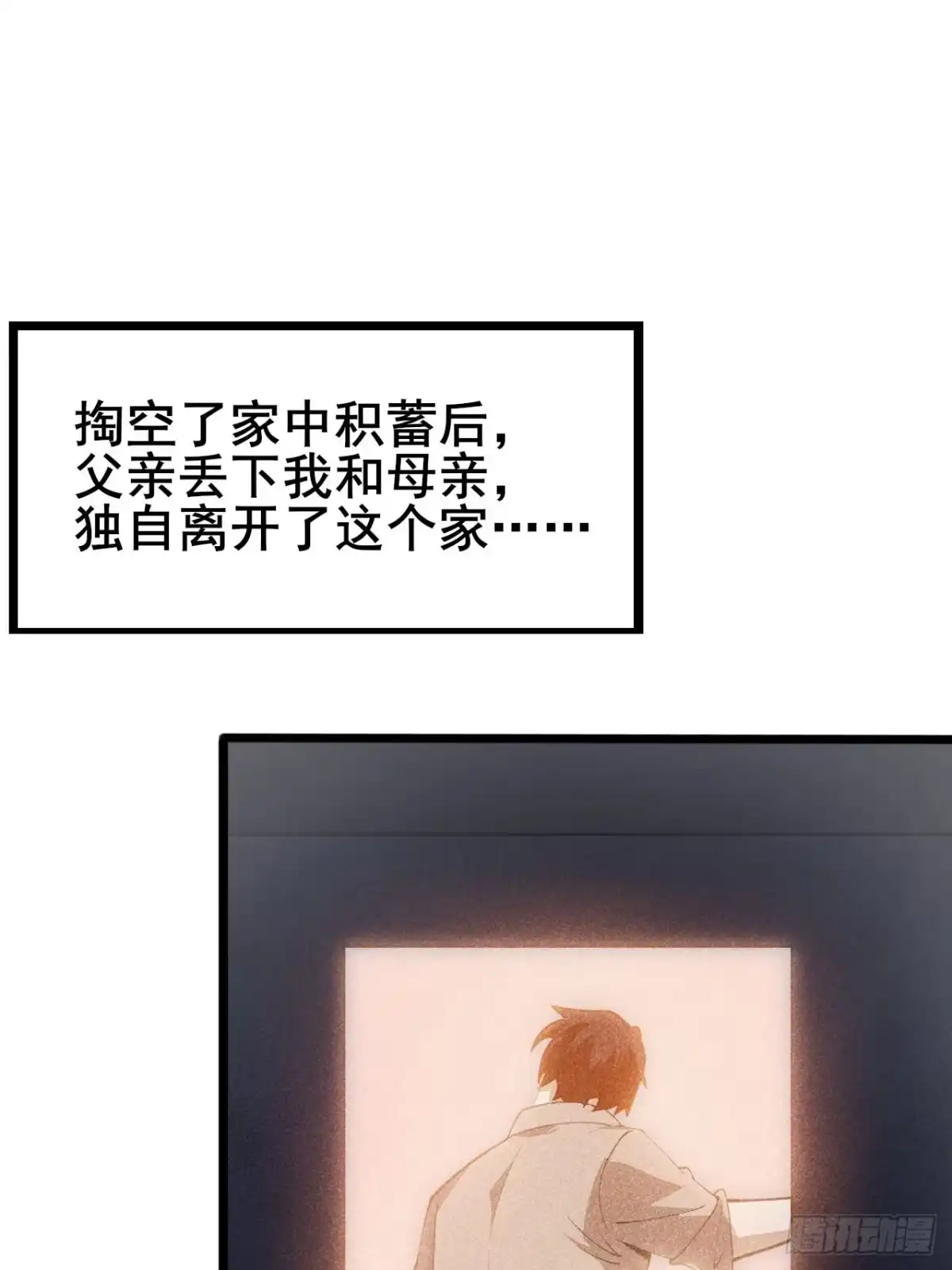 禁锢之日 001 禁锢之日 第88页