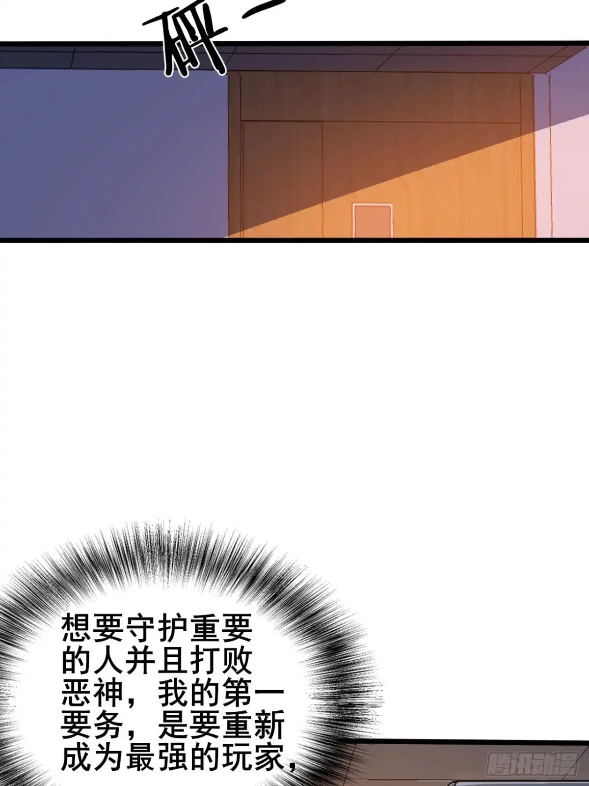 禁锢之日 001 禁锢之日 第110页