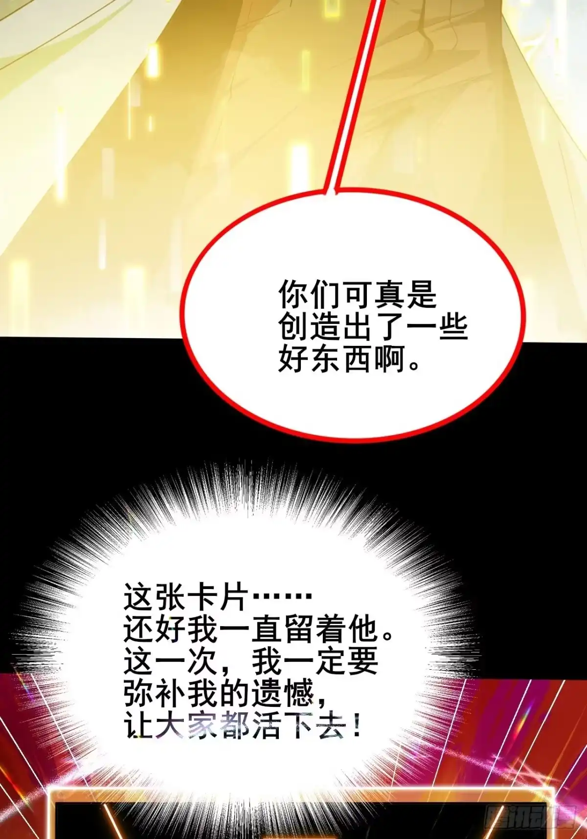 禁锢之日 001 禁锢之日 第37页