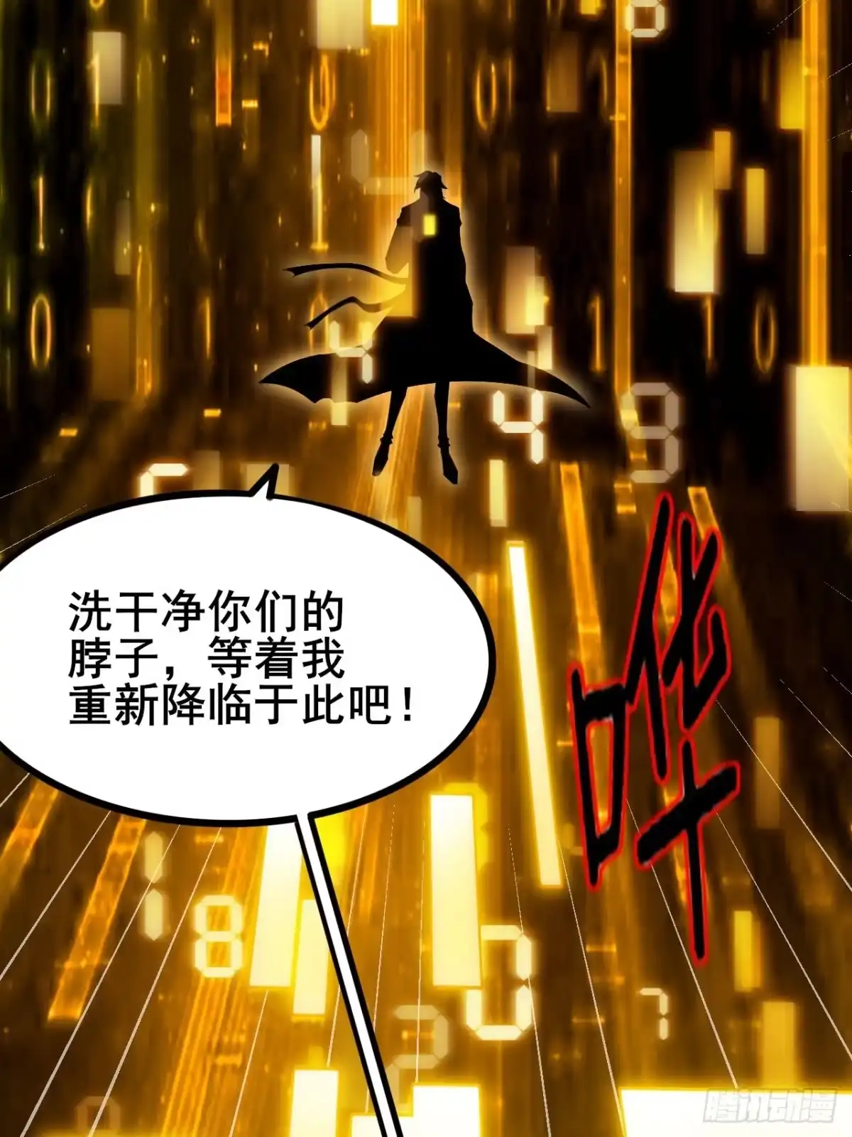 禁锢之日 001 禁锢之日 第45页