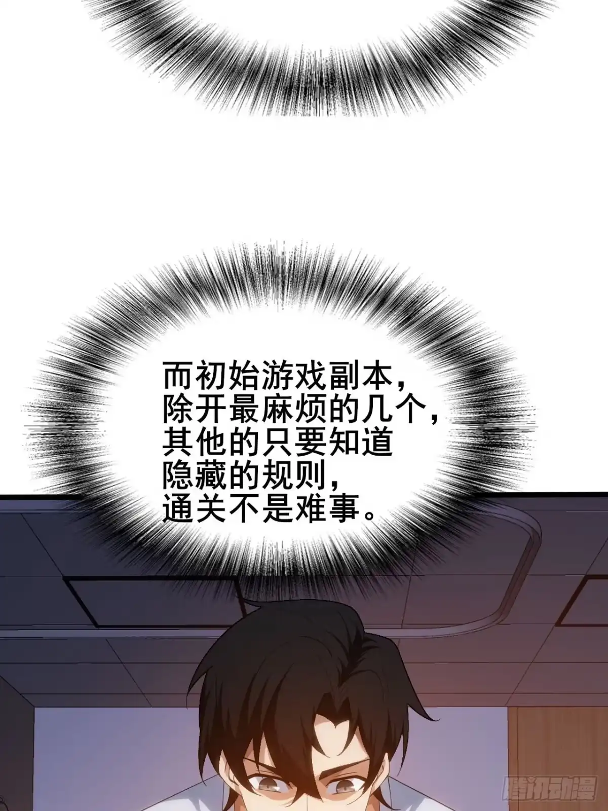 禁锢之日 001 禁锢之日 第80页