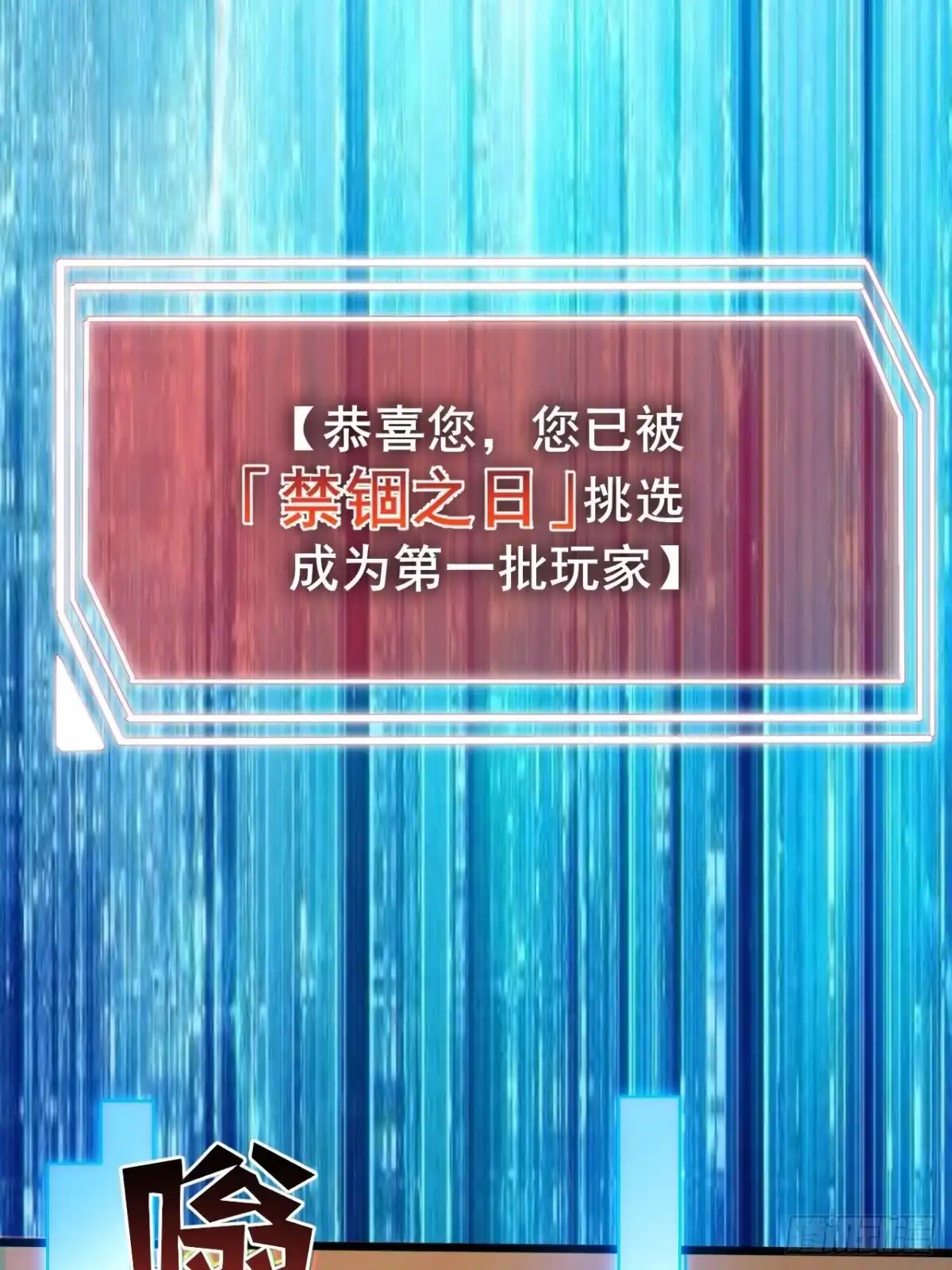 禁锢之日 001 禁锢之日 第123页