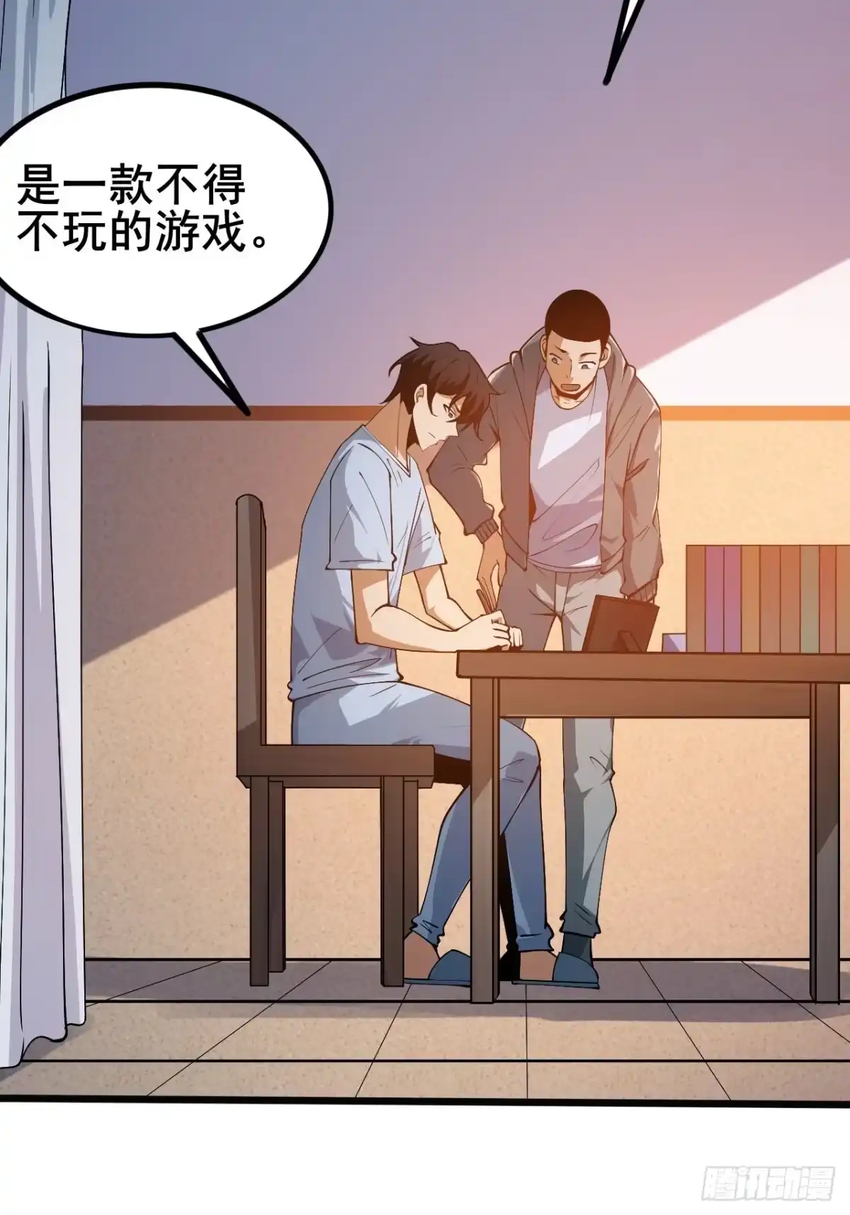 禁锢之日 001 禁锢之日 第103页