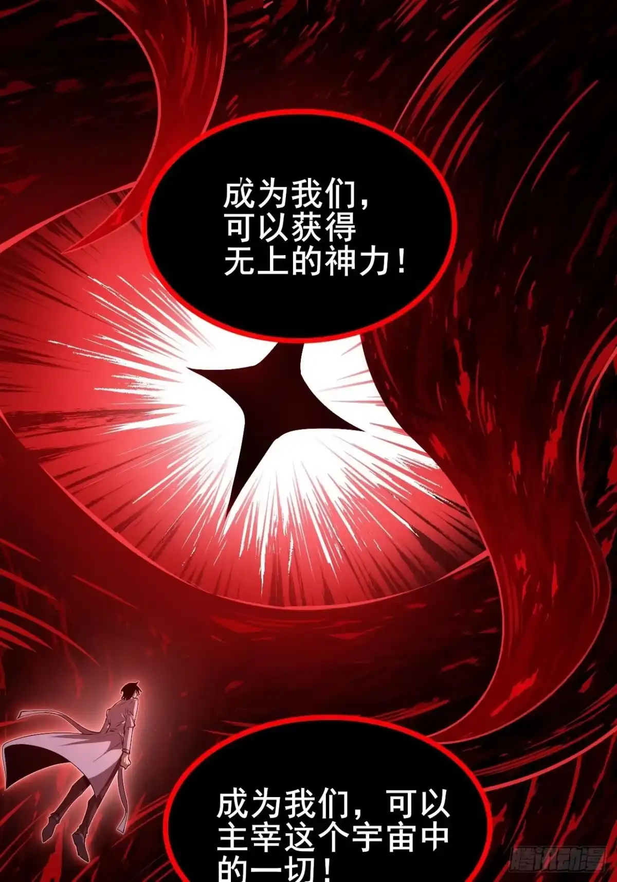 禁锢之日 001 禁锢之日 第19页