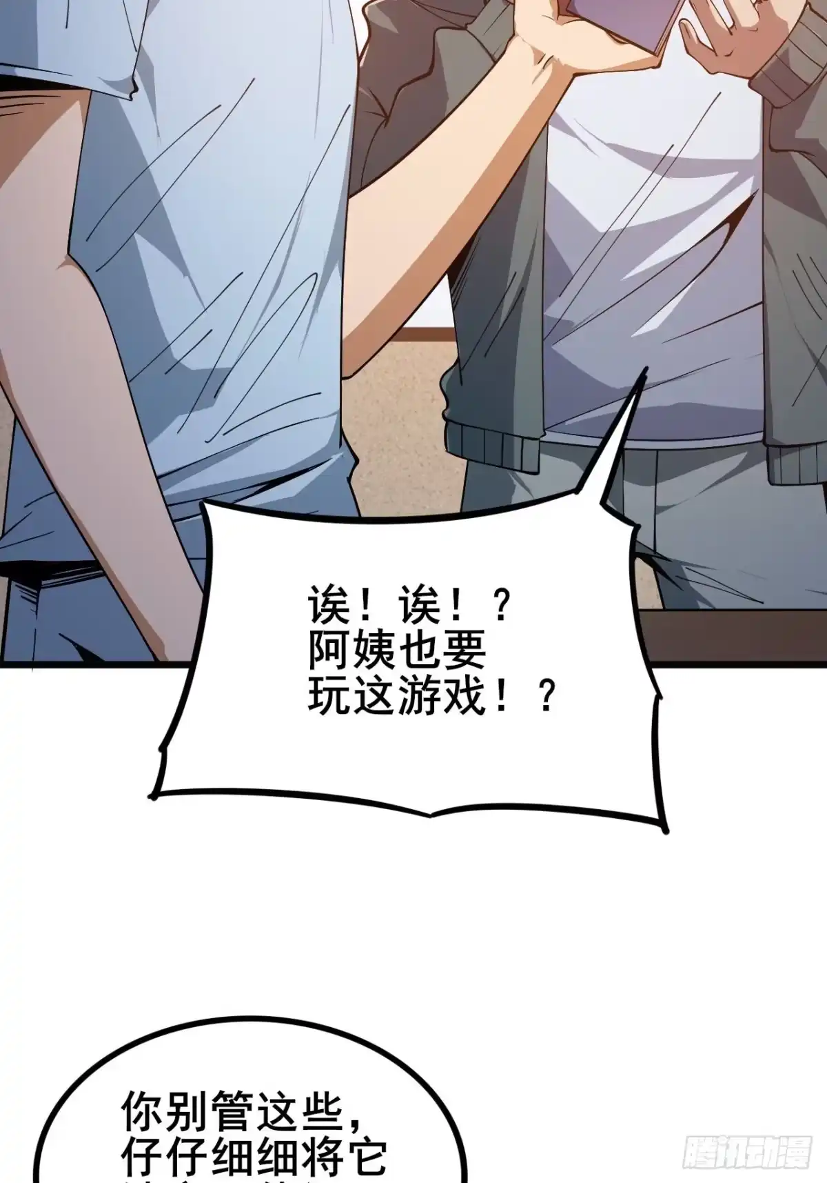 禁锢之日 001 禁锢之日 第106页