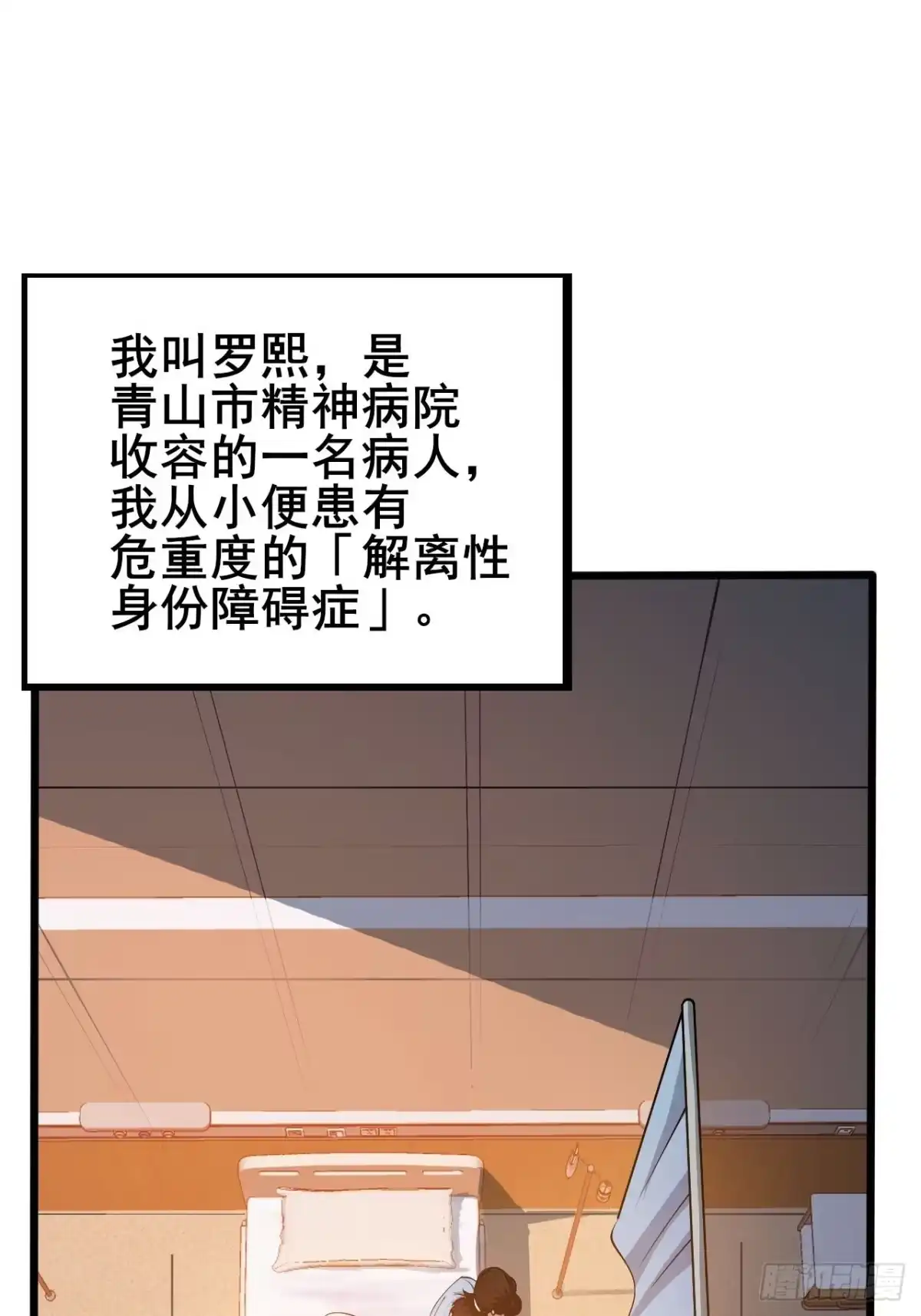 禁锢之日 001 禁锢之日 第68页