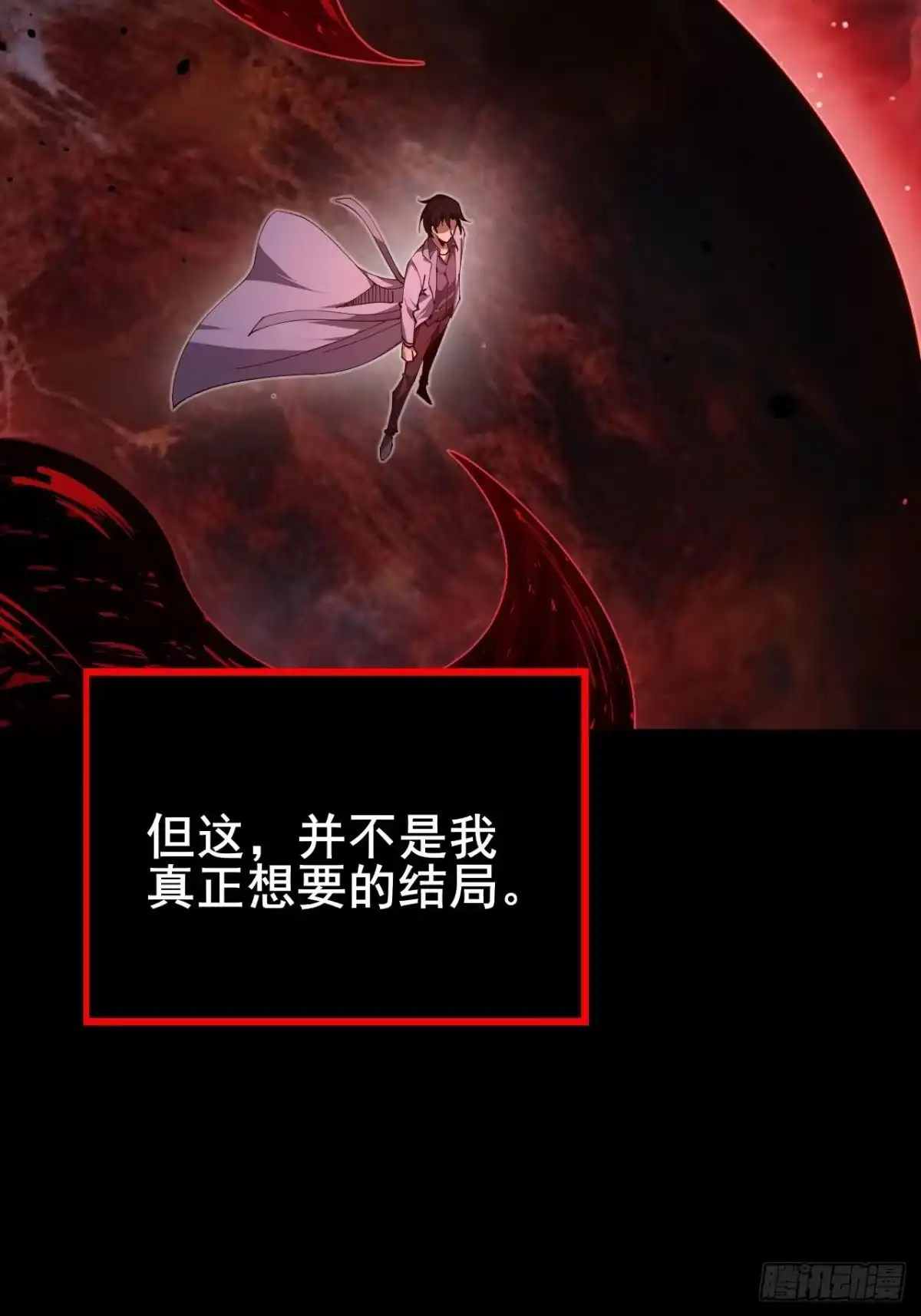 禁锢之日 001 禁锢之日 第15页