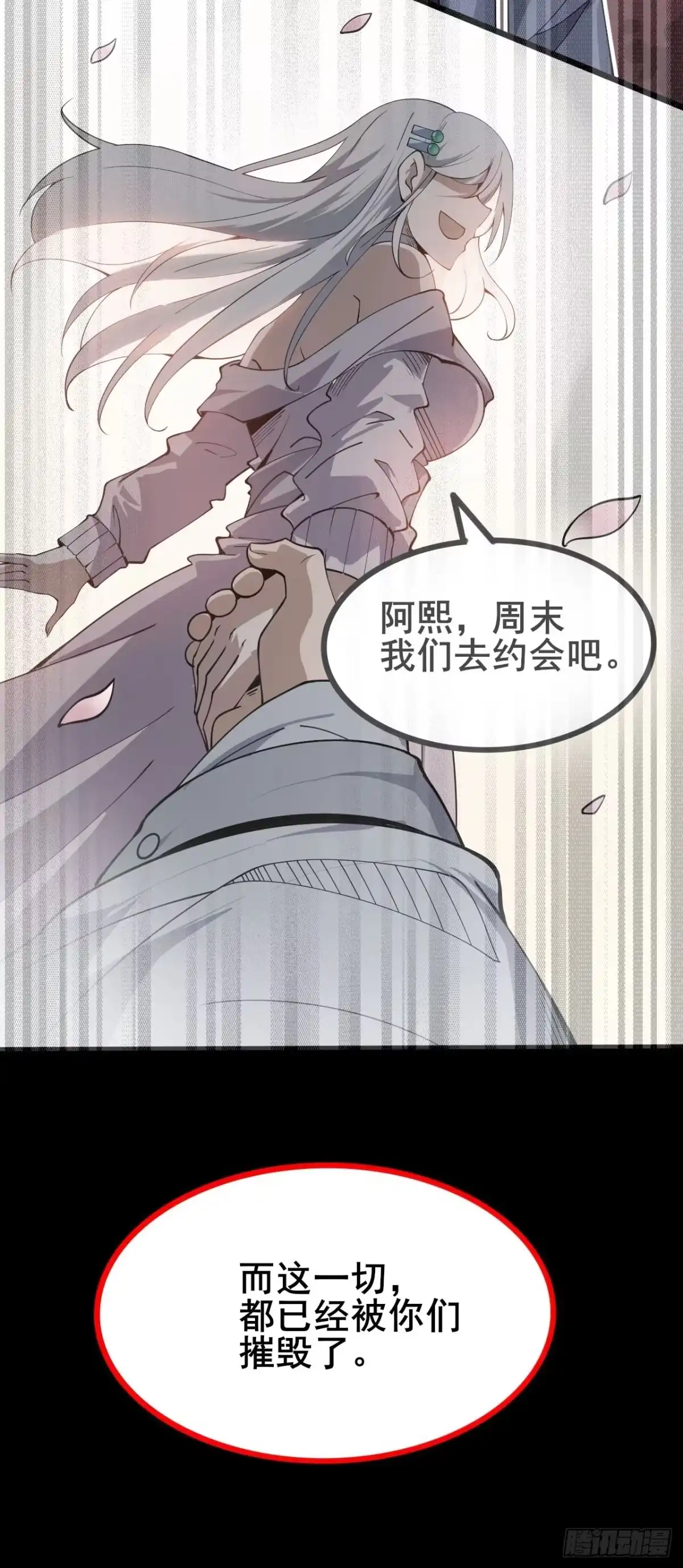 禁锢之日 001 禁锢之日 第31页