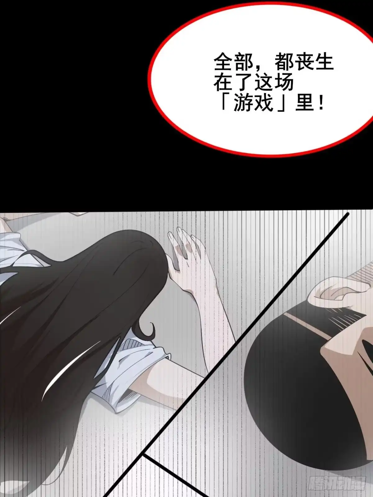 禁锢之日 001 禁锢之日 第25页