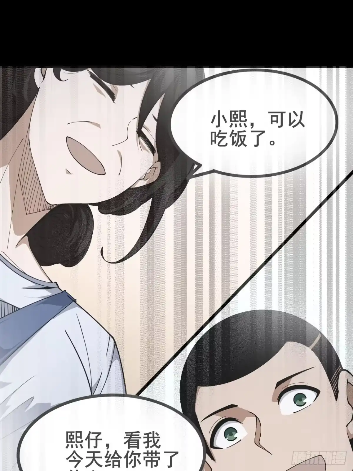 禁锢之日 001 禁锢之日 第29页