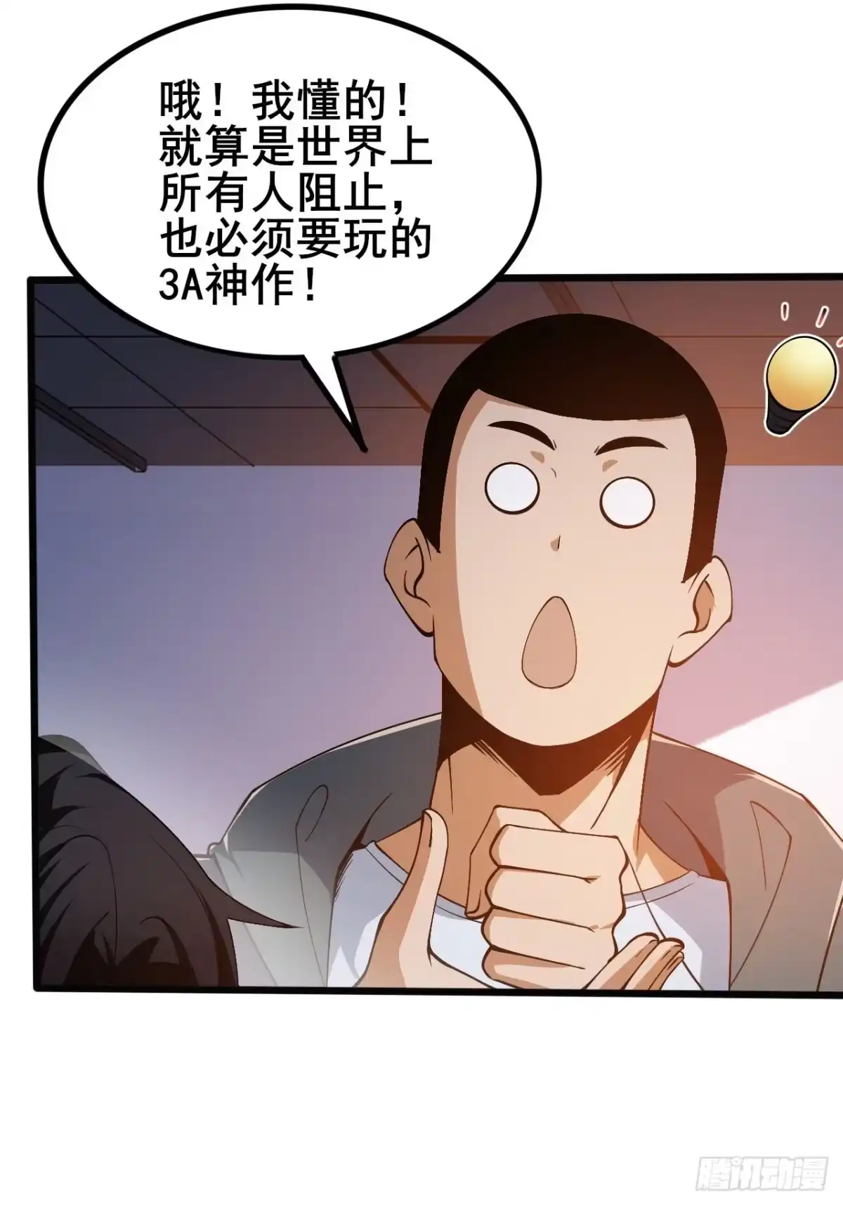 禁锢之日 001 禁锢之日 第104页