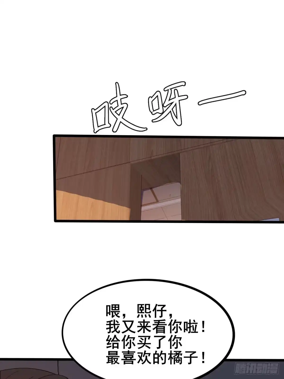 禁锢之日 001 禁锢之日 第92页